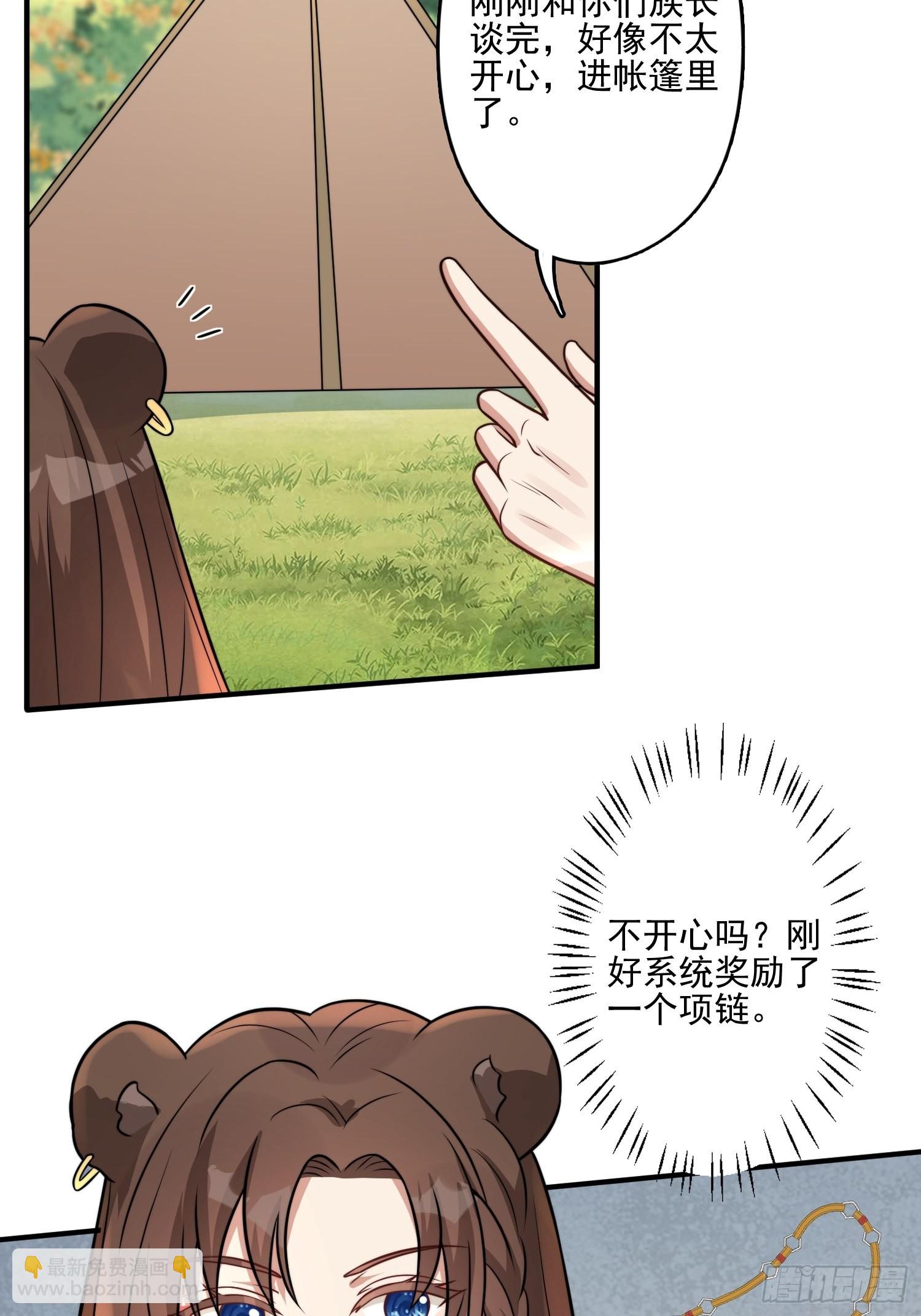 30话 腾霄要负责？23