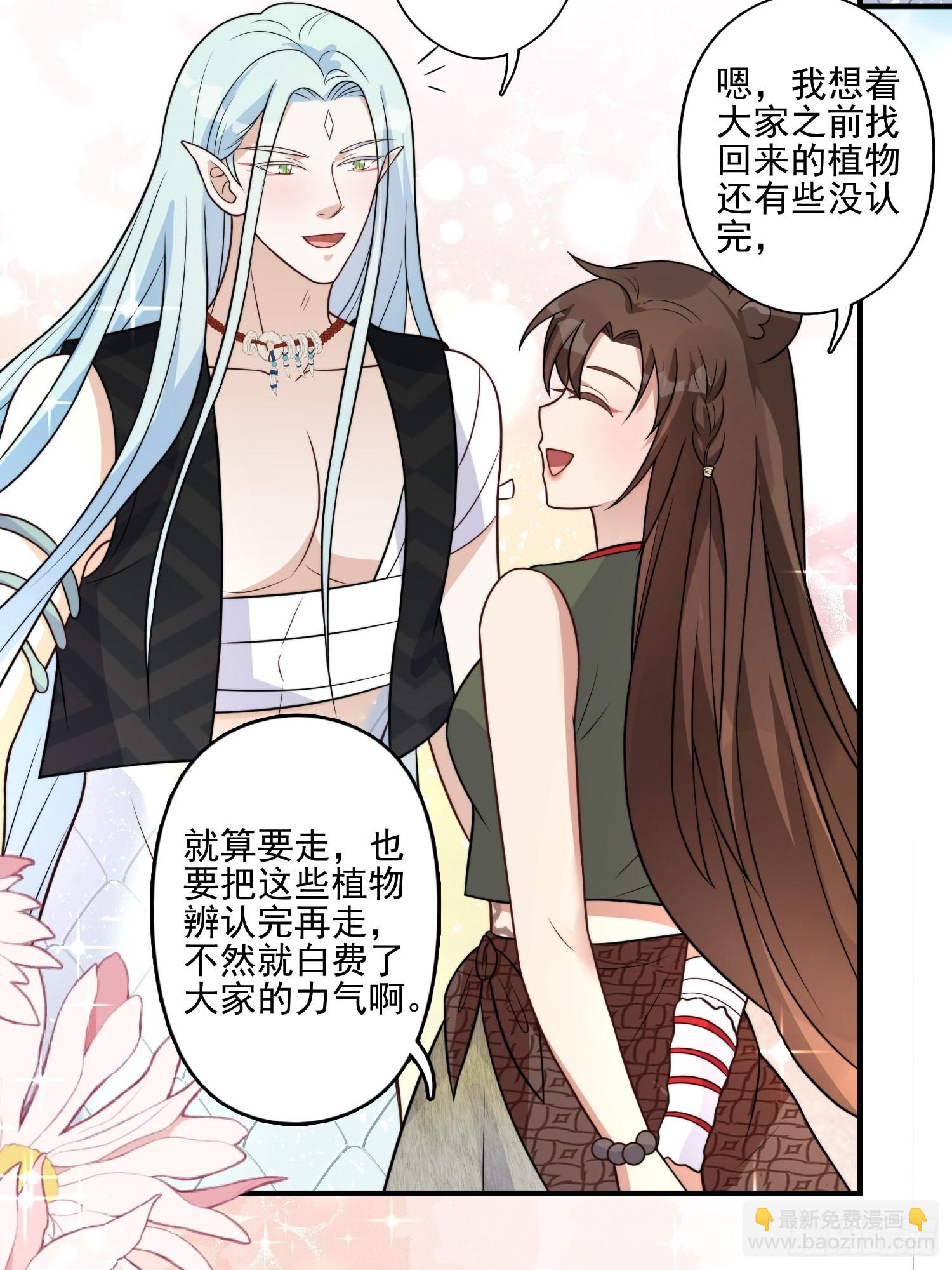 30话 腾霄要负责？27