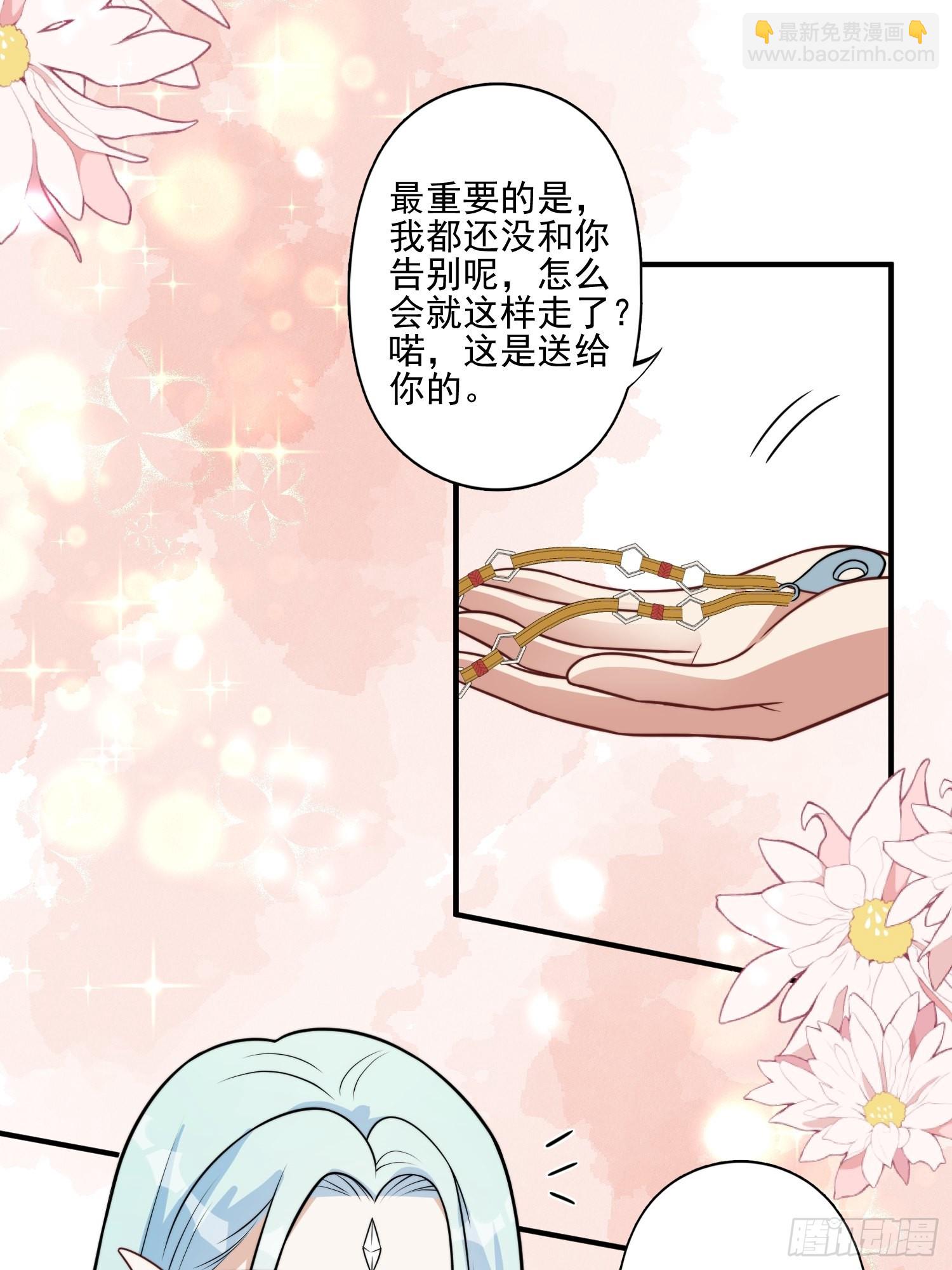 30话 腾霄要负责？28