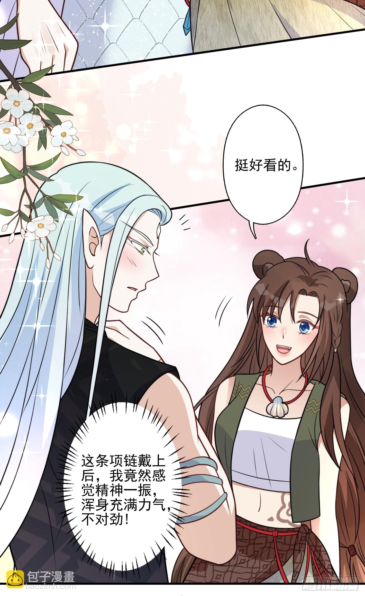 30话 腾霄要负责？31
