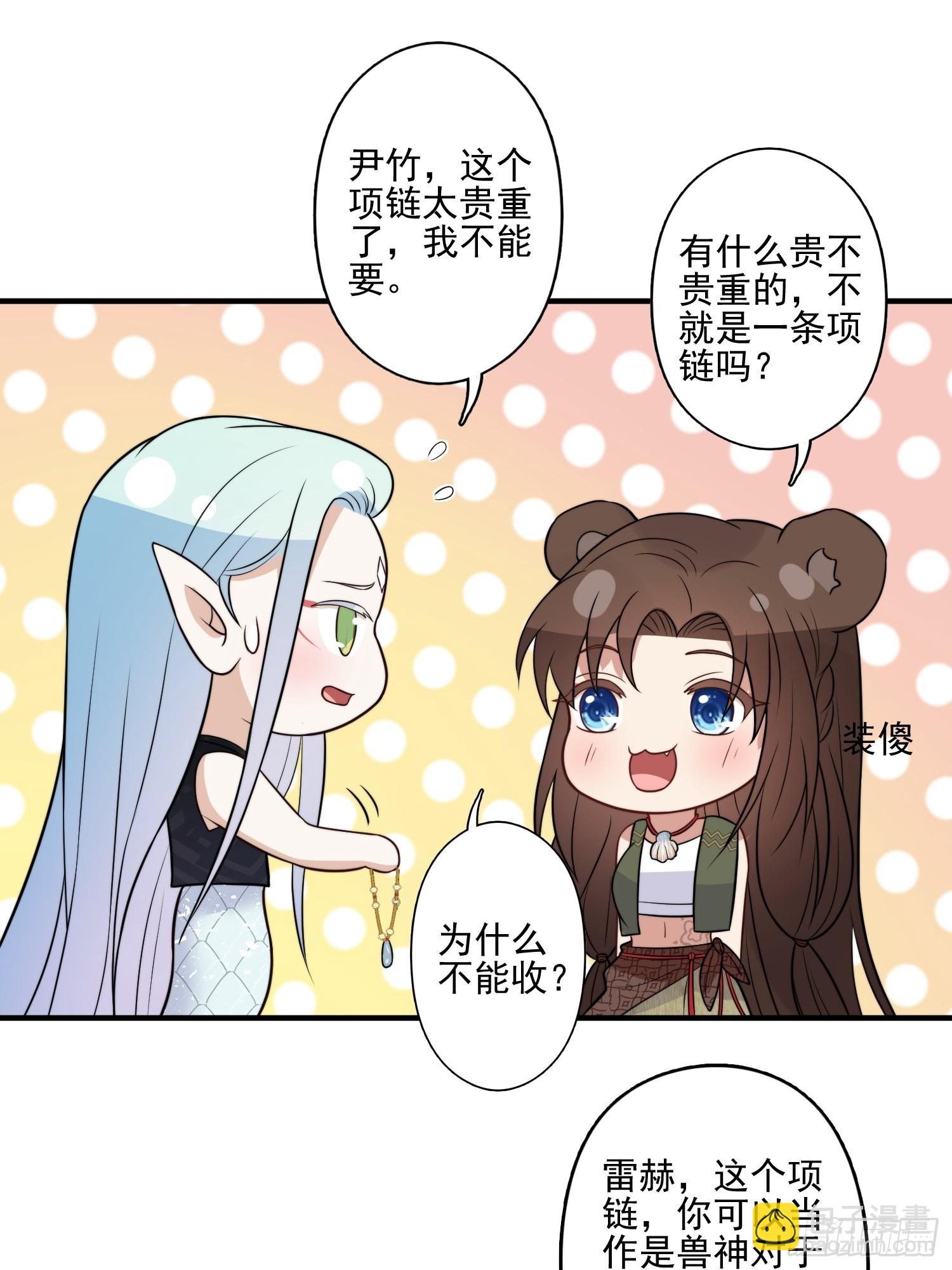 30话 腾霄要负责？32
