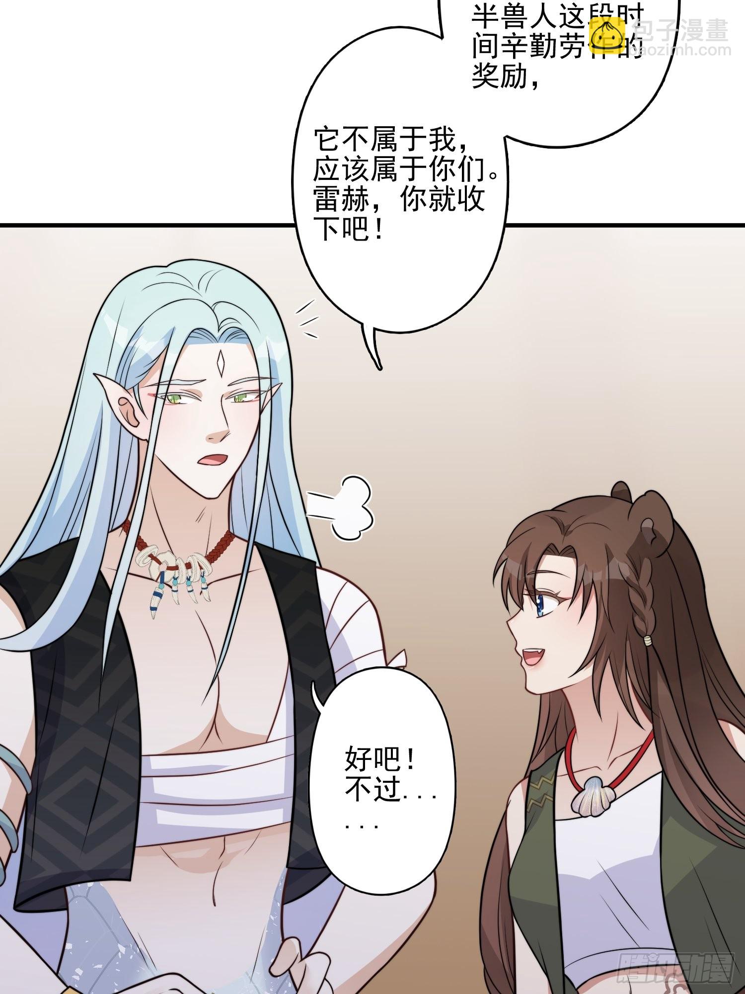 30话 腾霄要负责？33