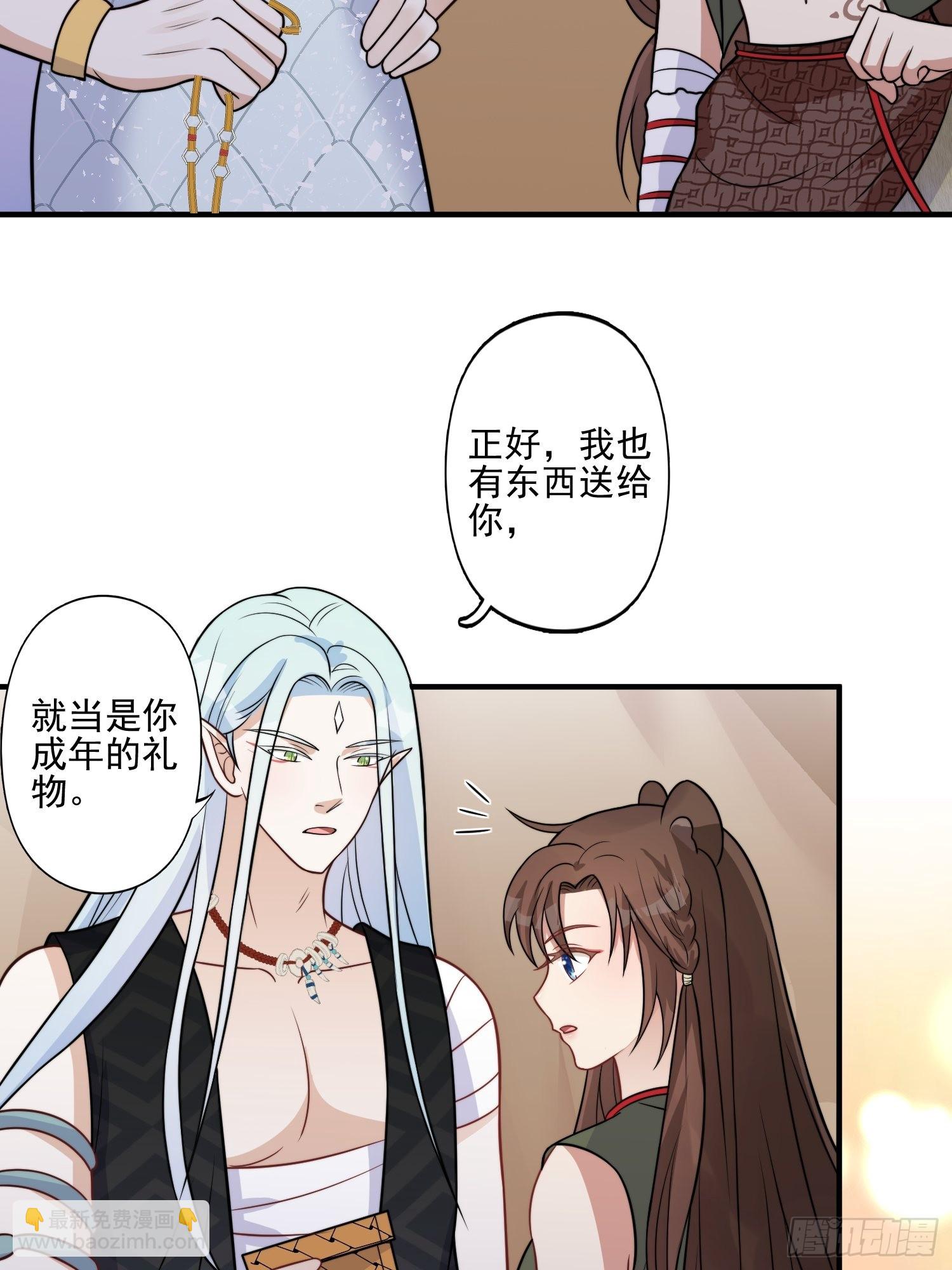 30话 腾霄要负责？34