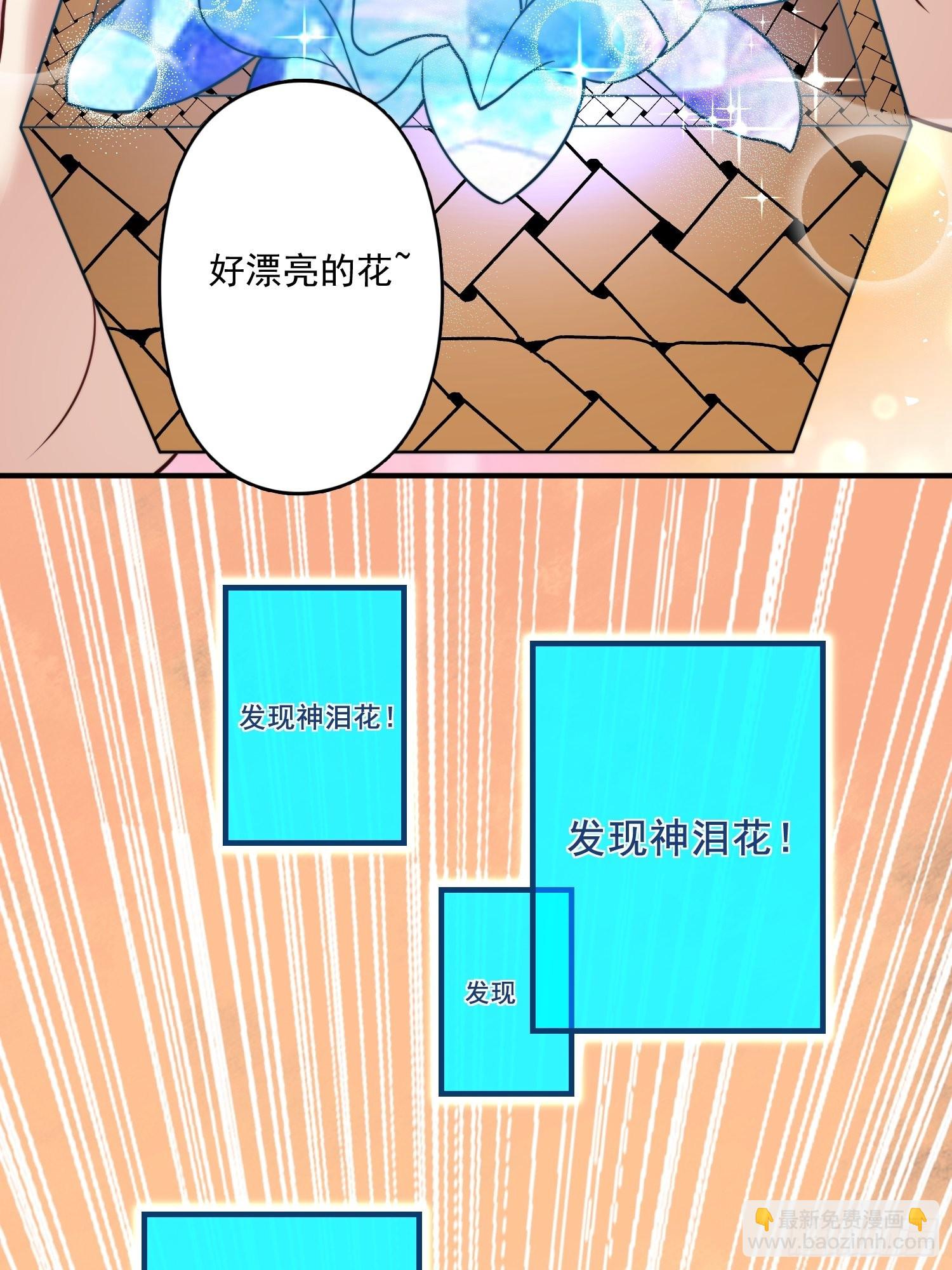 30话 腾霄要负责？36