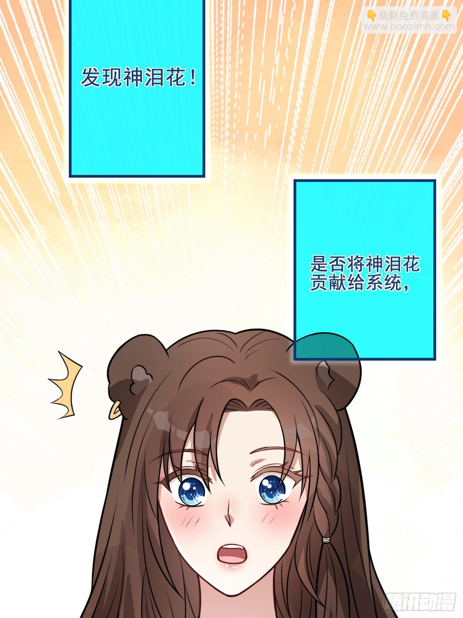 30话 腾霄要负责？37