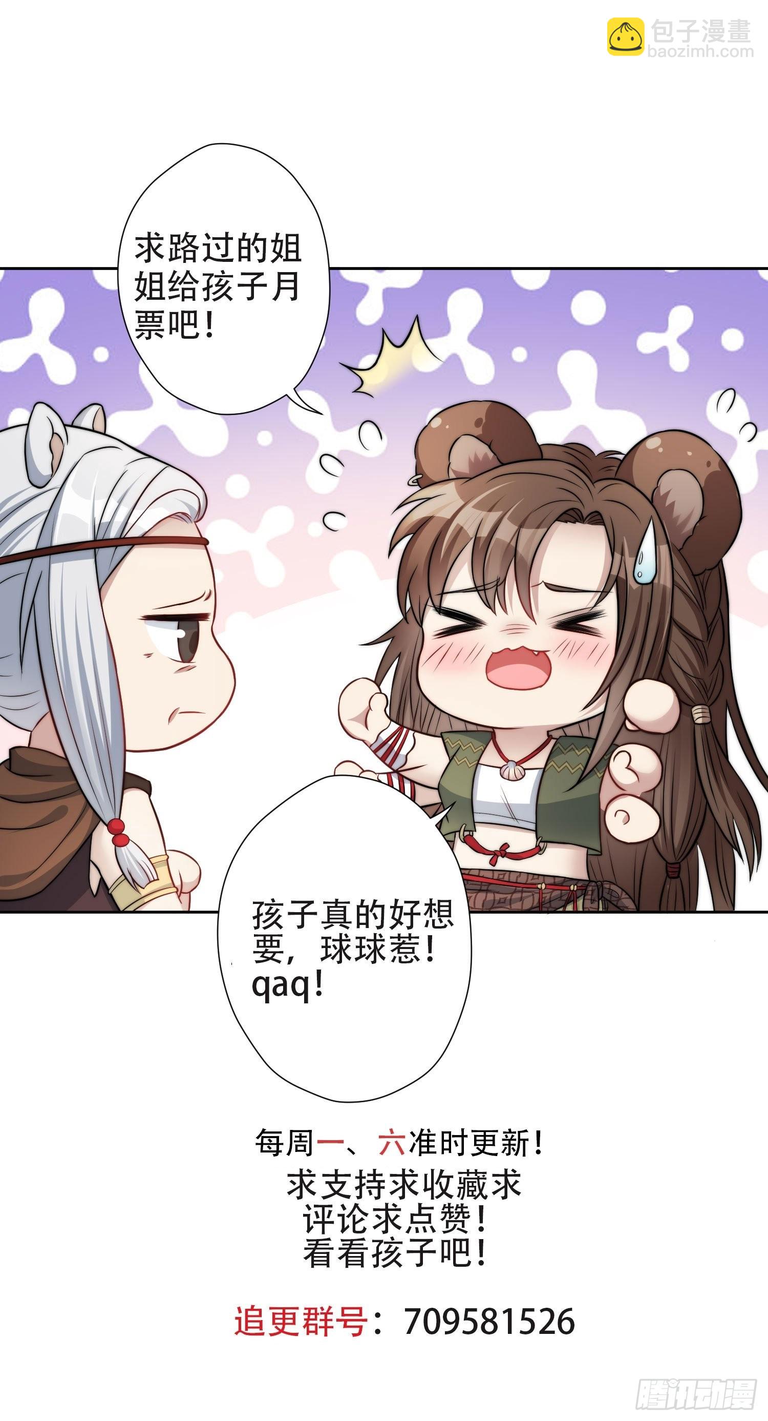 30话 腾霄要负责？39