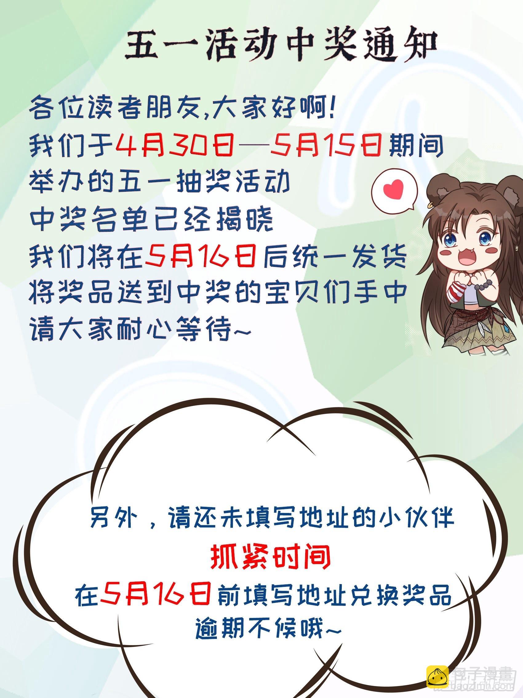 30话 腾霄要负责？40