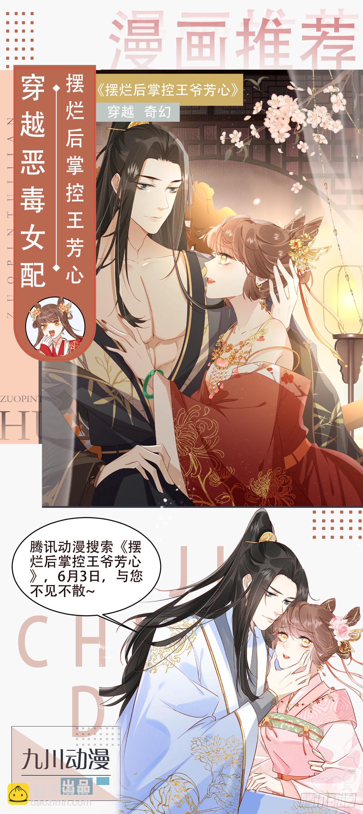 30话 腾霄要负责？42
