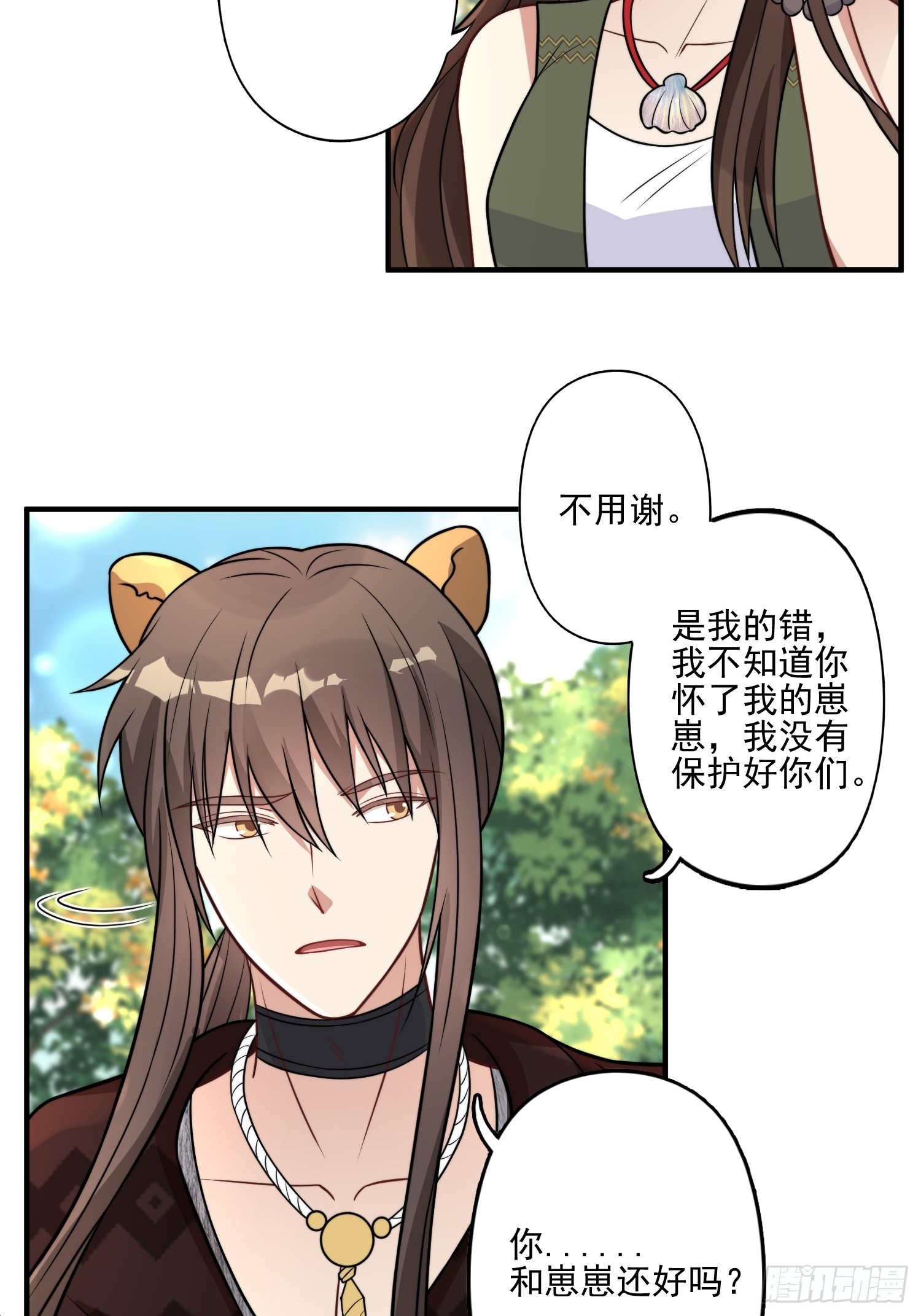 30话 腾霄要负责？5