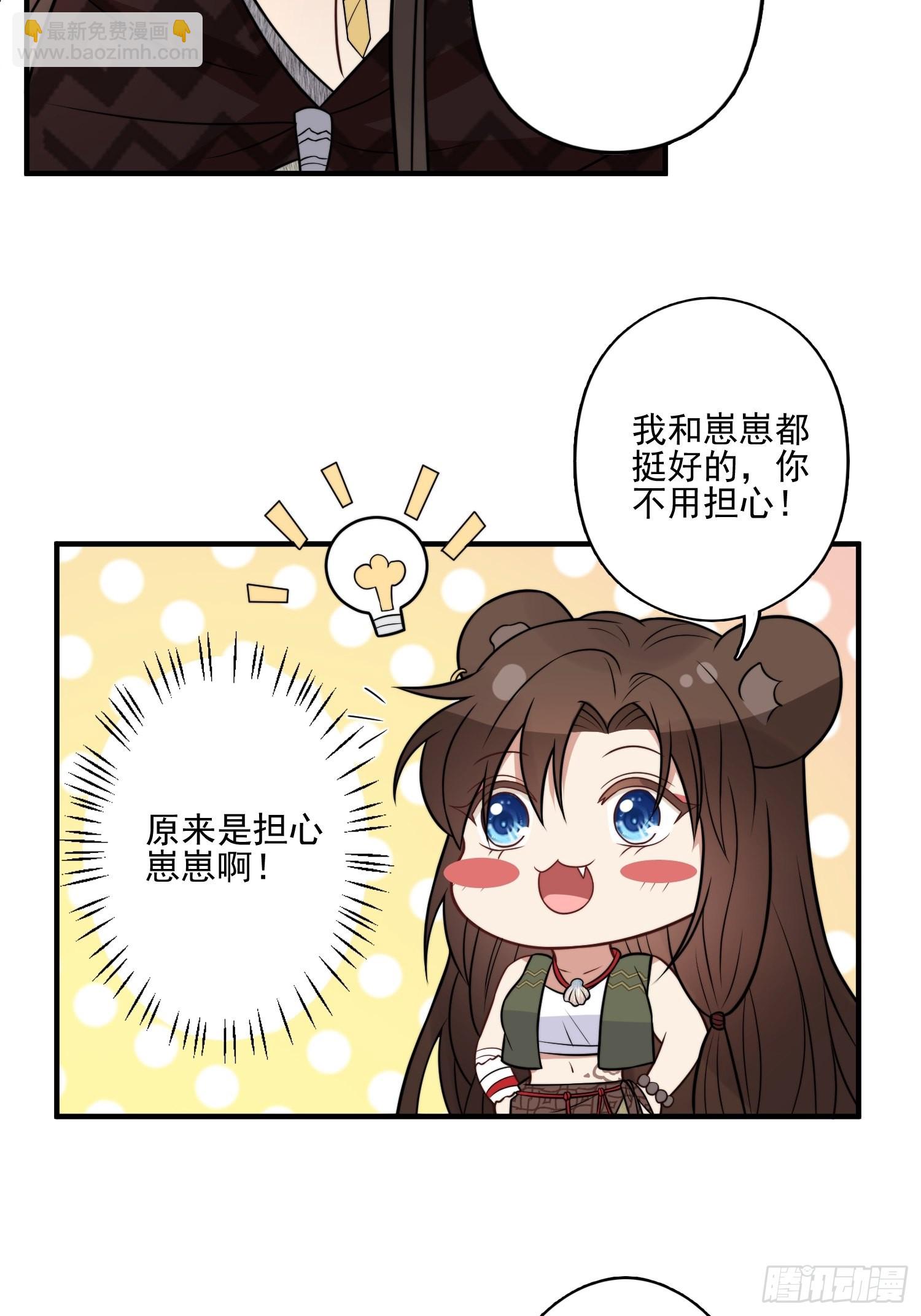 30话 腾霄要负责？6