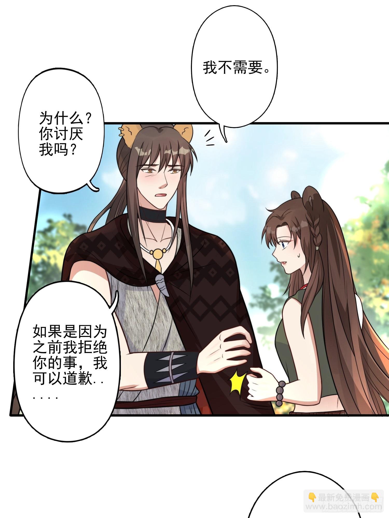 30话 腾霄要负责？9