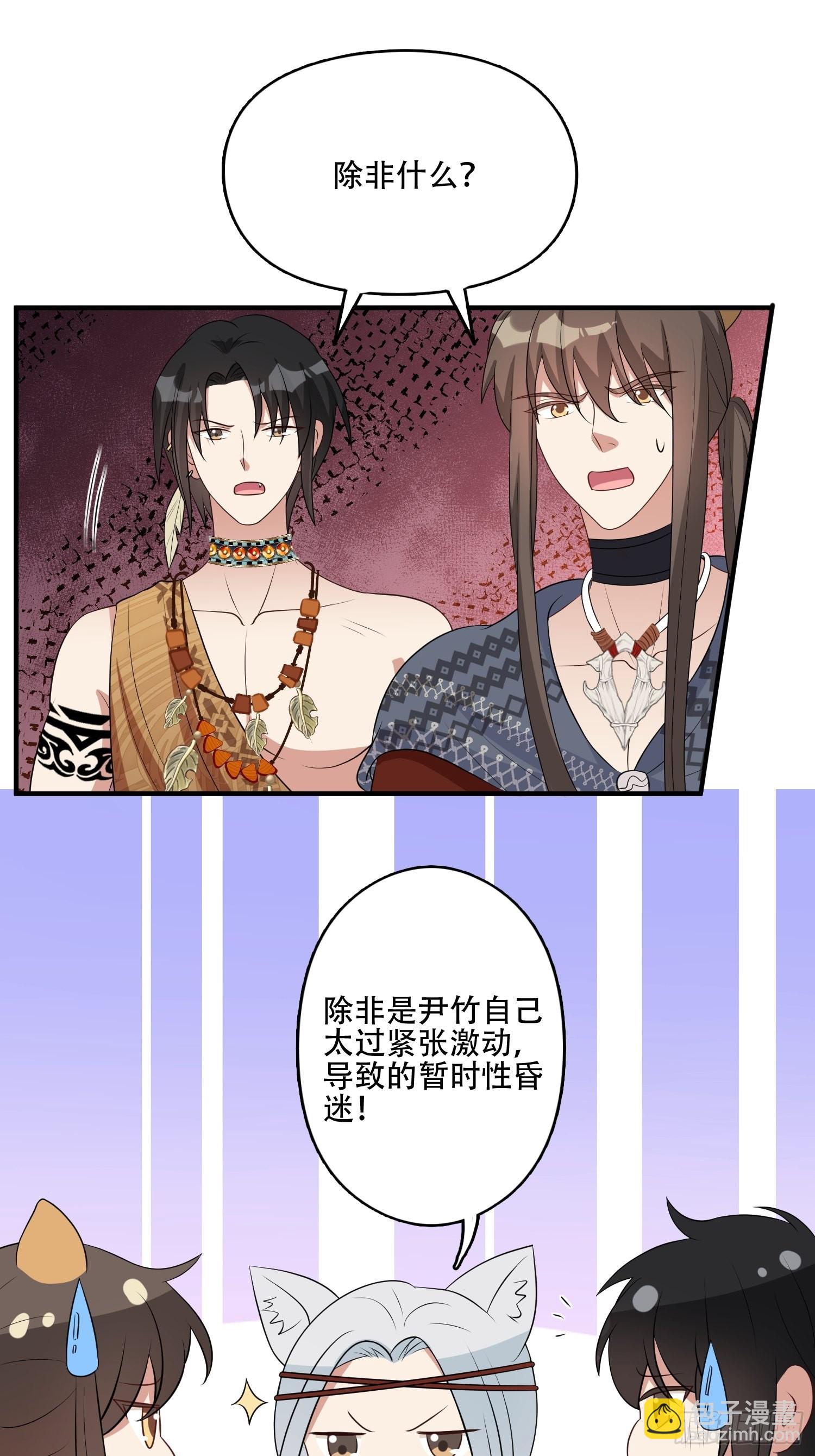 34话 求侣？11