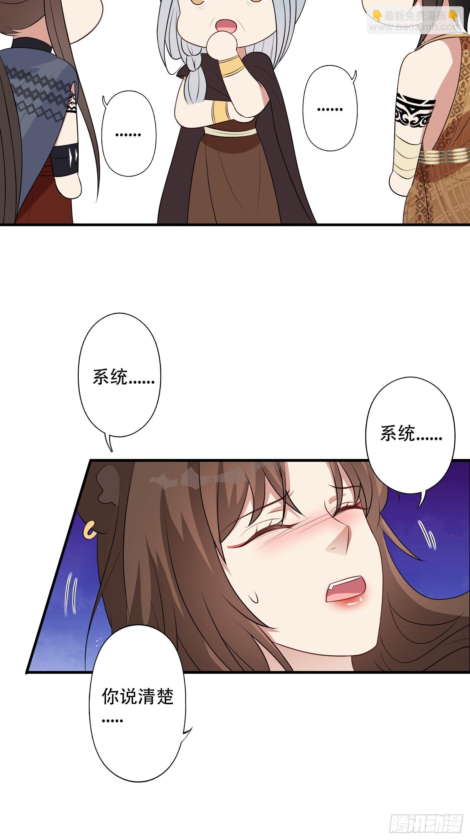 34话 求侣？12