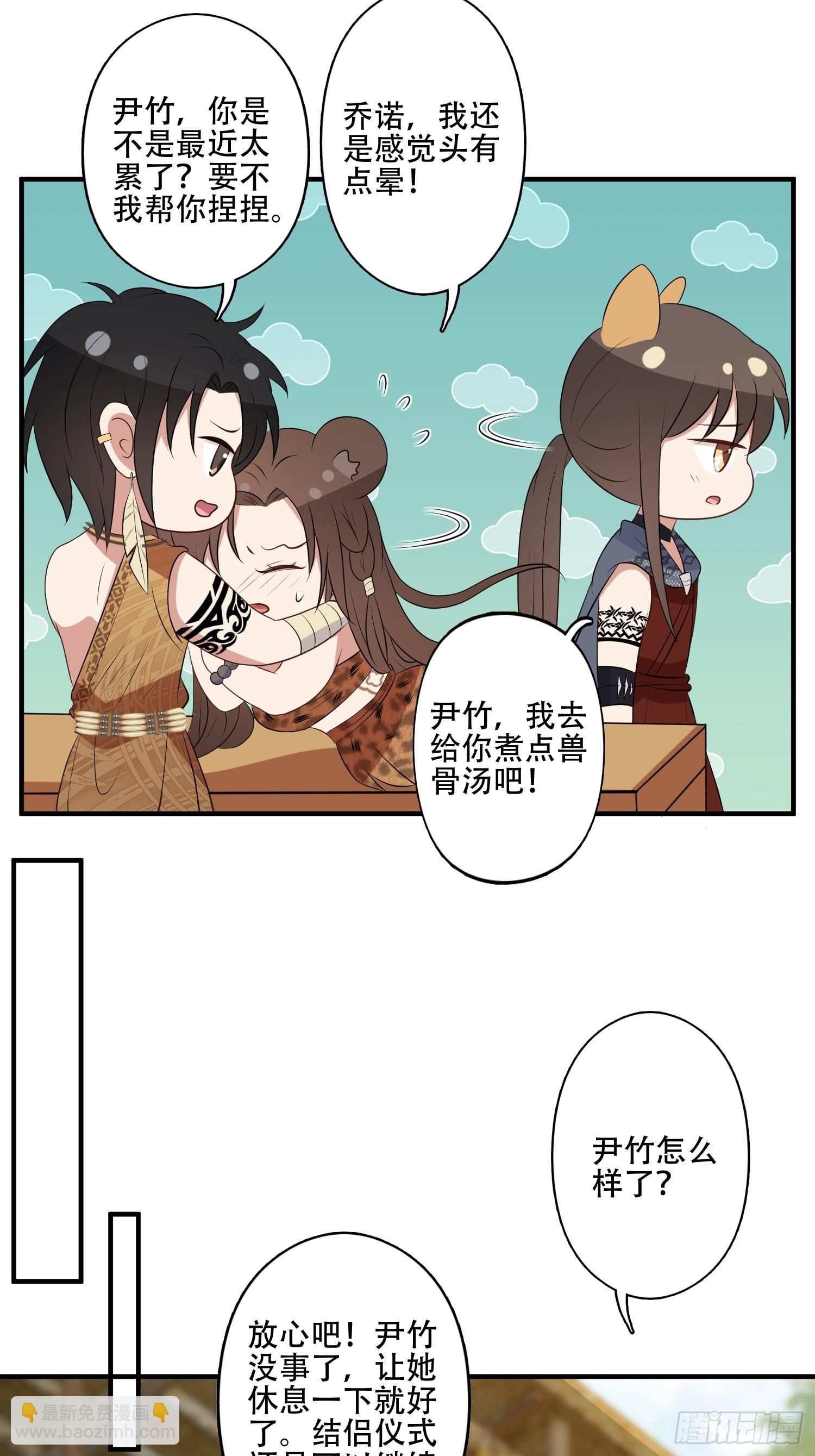 34话 求侣？16
