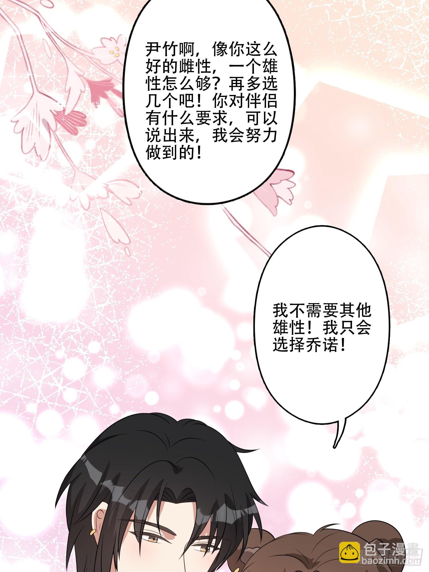 34话 求侣？29