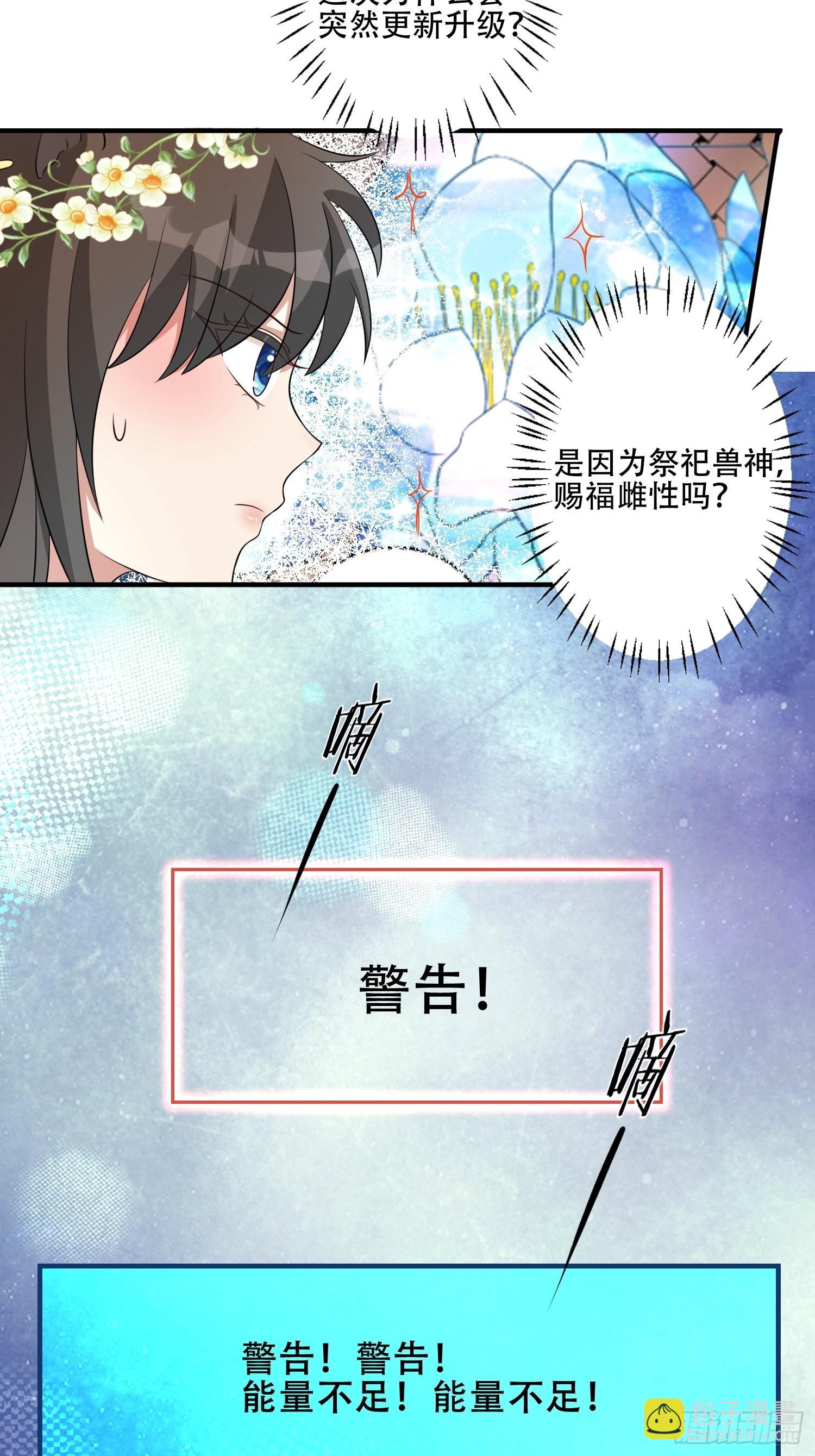 34话 求侣？5