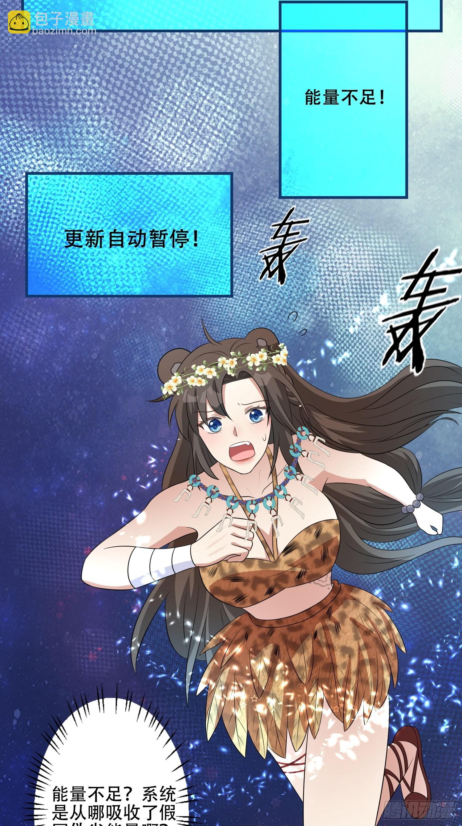 34话 求侣？6