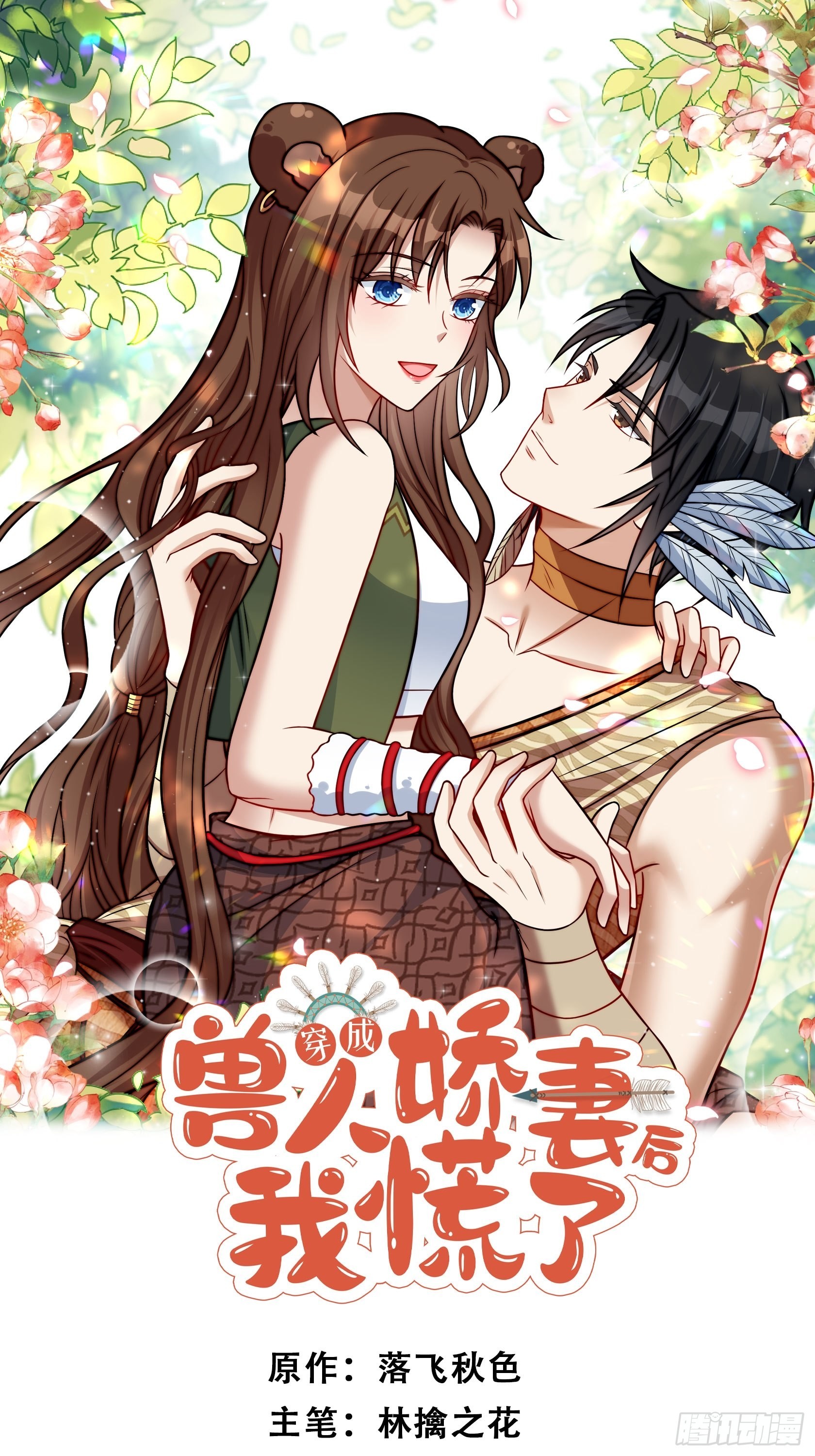 35话 开后宫？0
