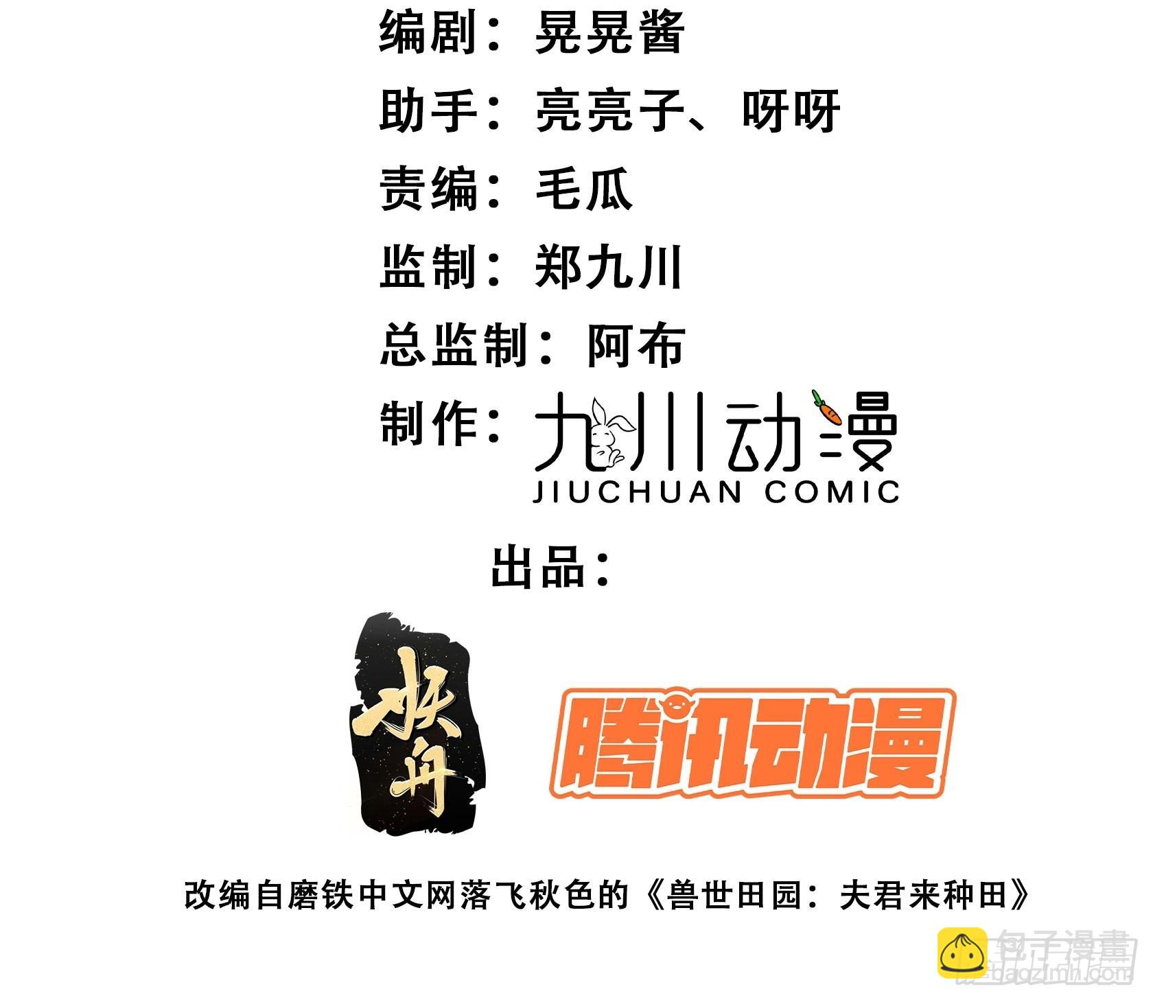 35话 开后宫？1