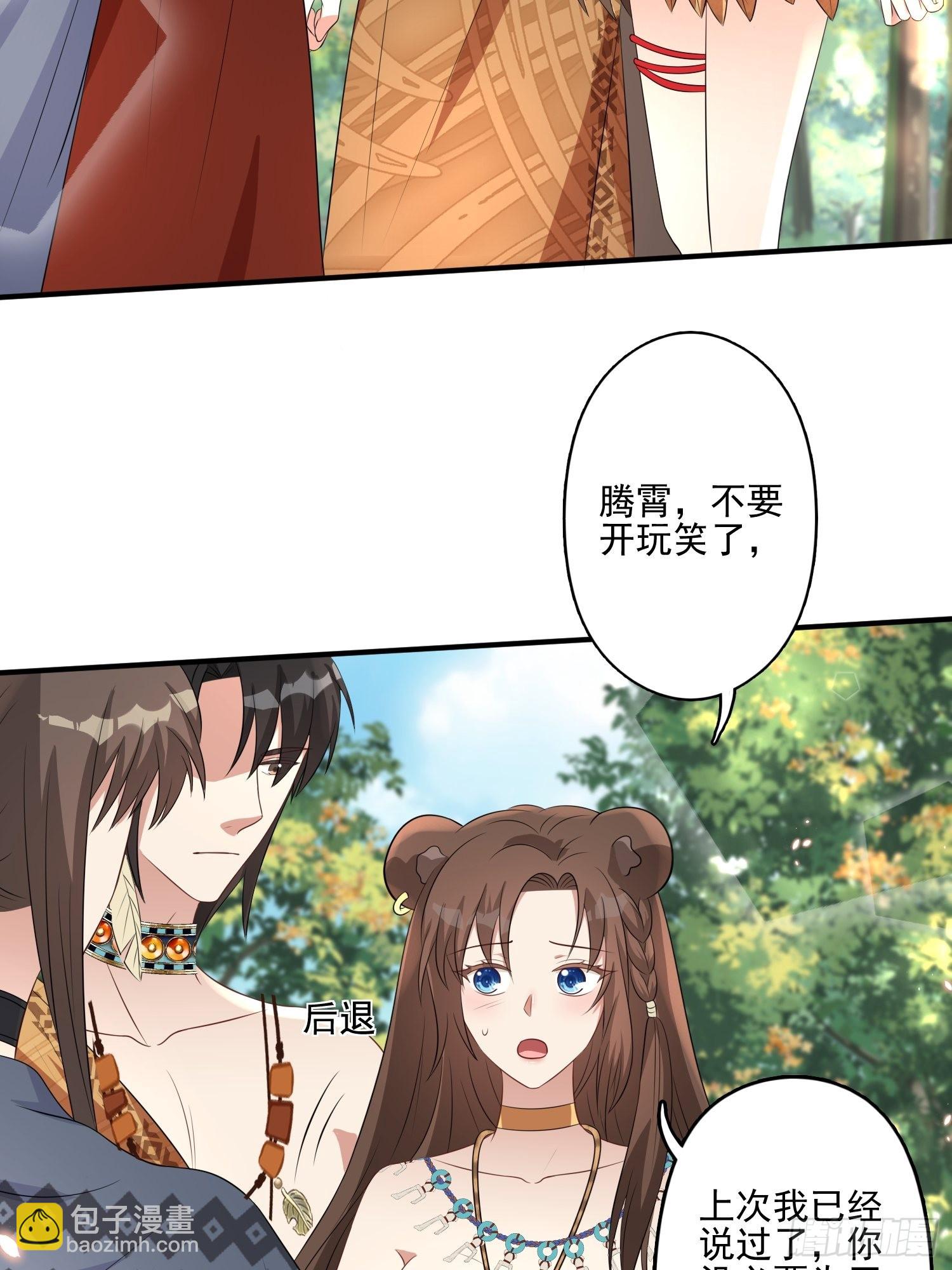 35话 开后宫？3