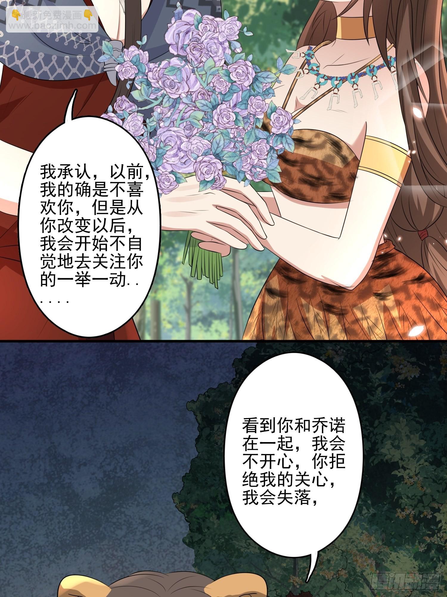 35话 开后宫？5