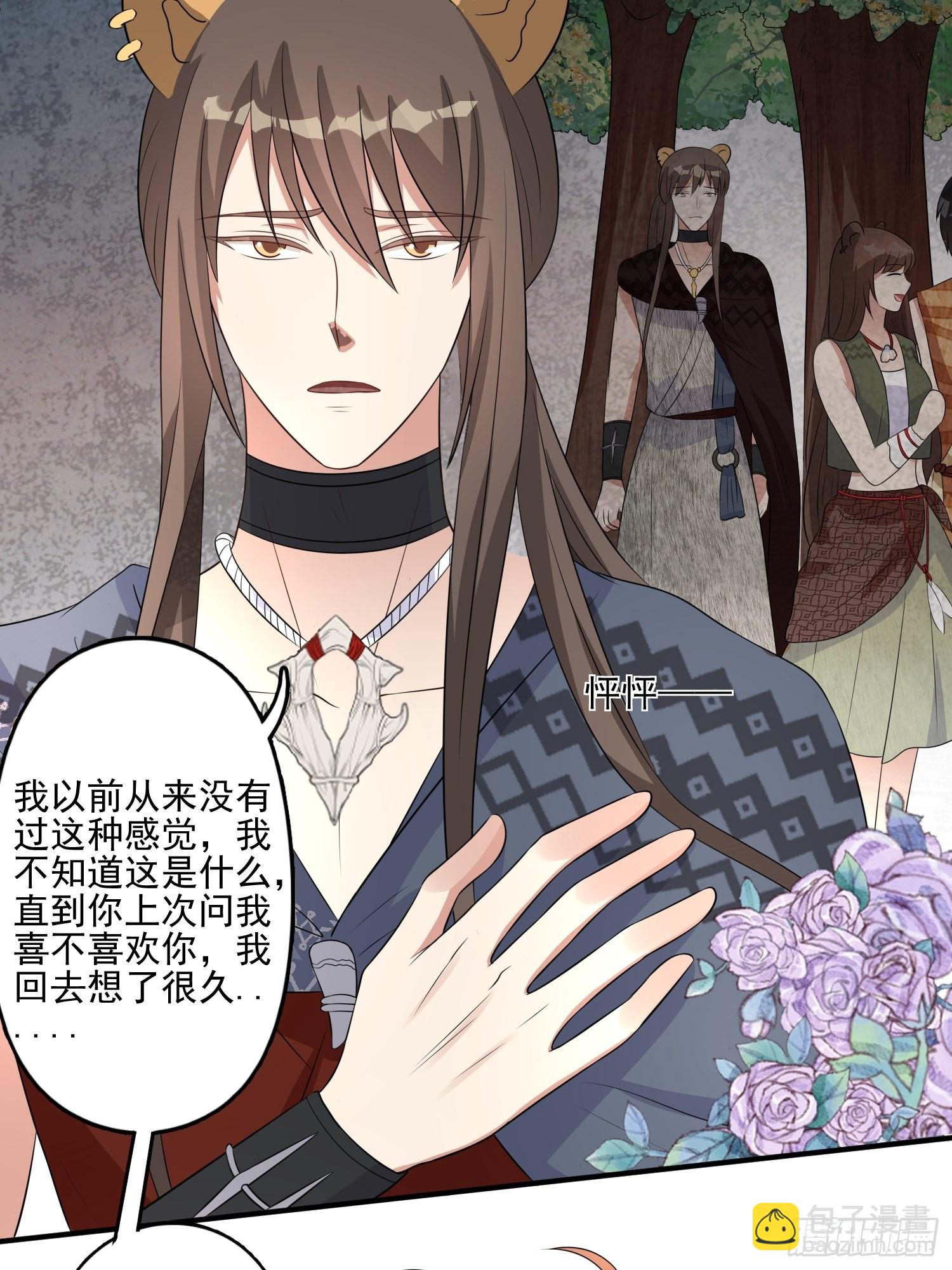 35话 开后宫？6
