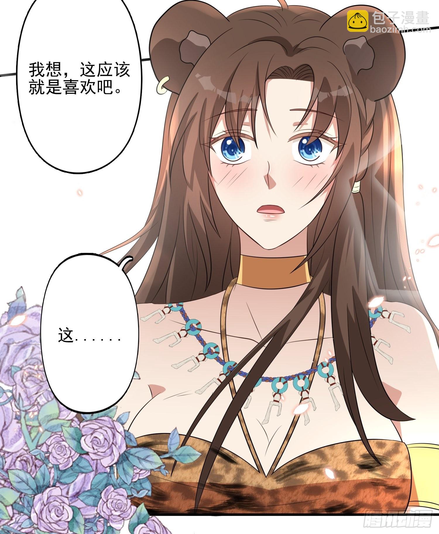 35话 开后宫？7