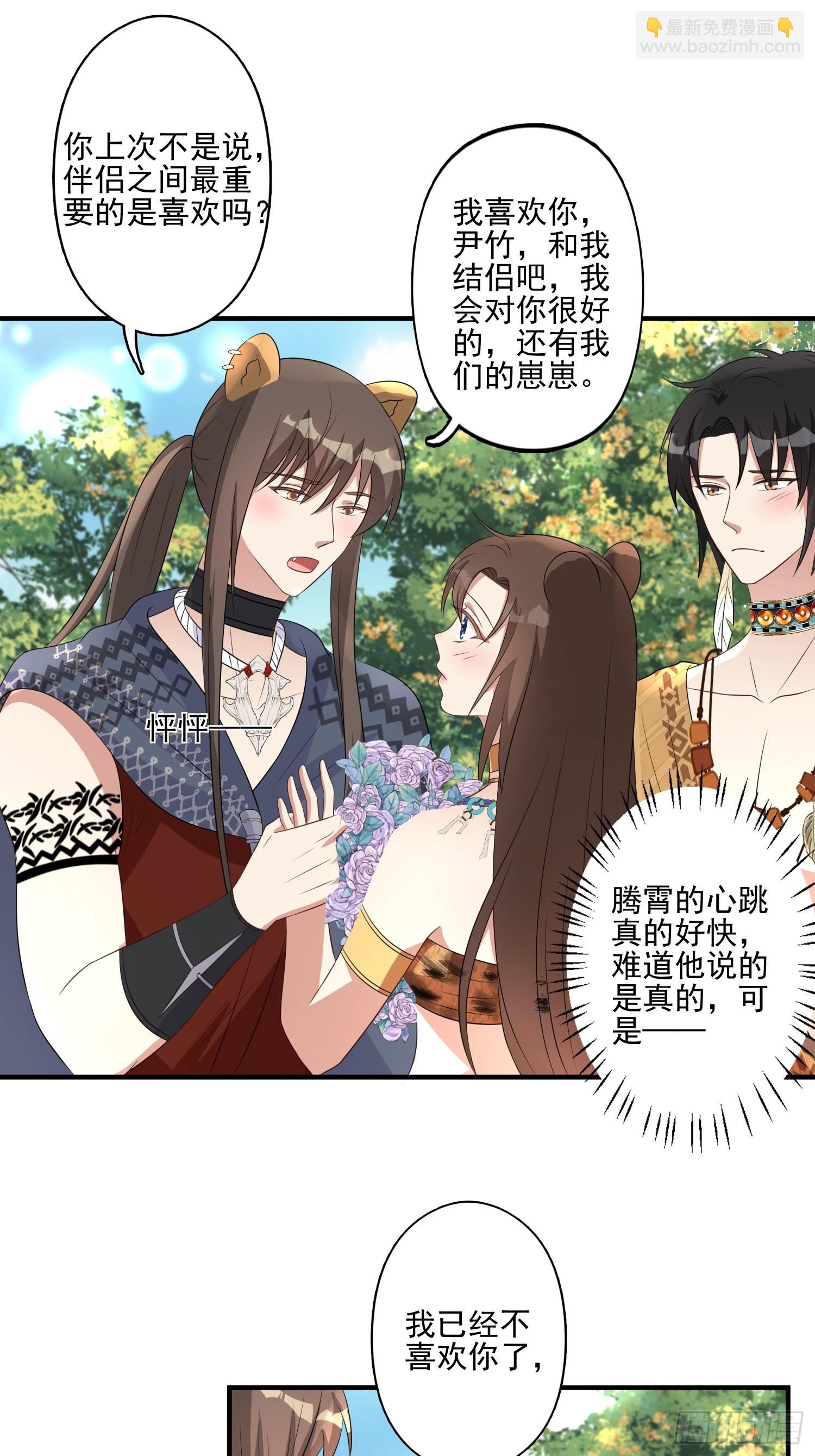 35话 开后宫？8