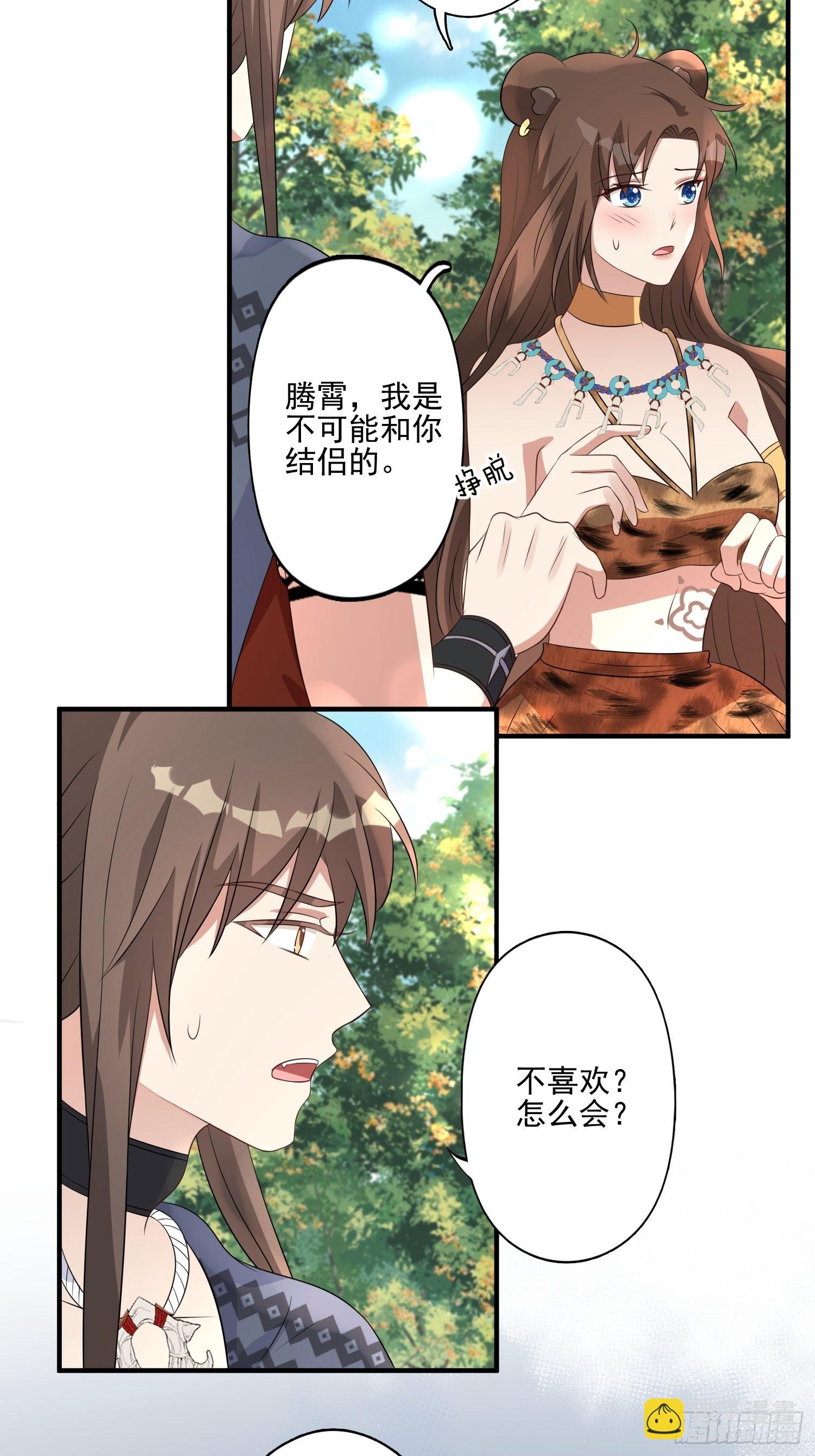 35话 开后宫？9