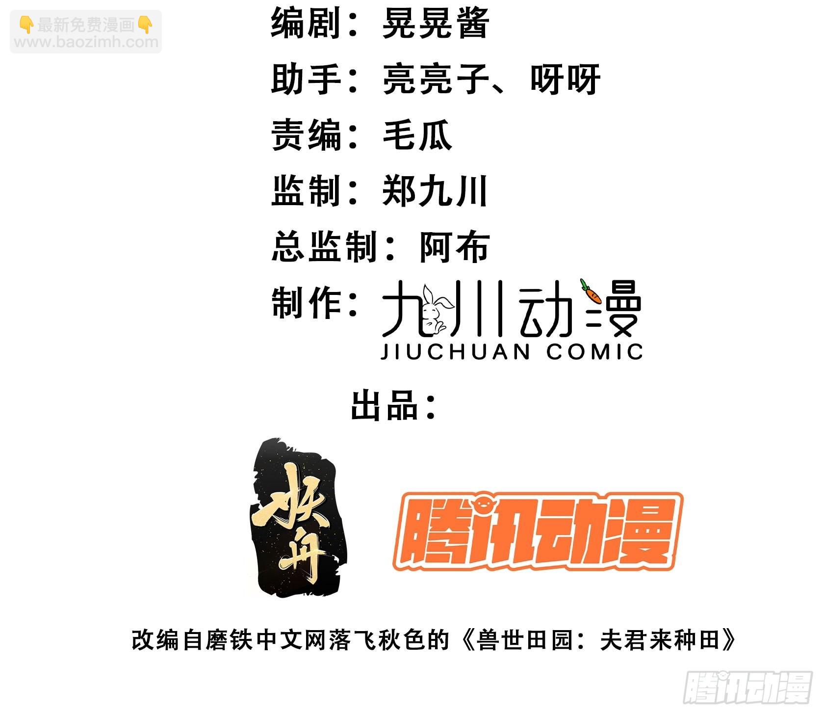 37话 赶走腾霄1