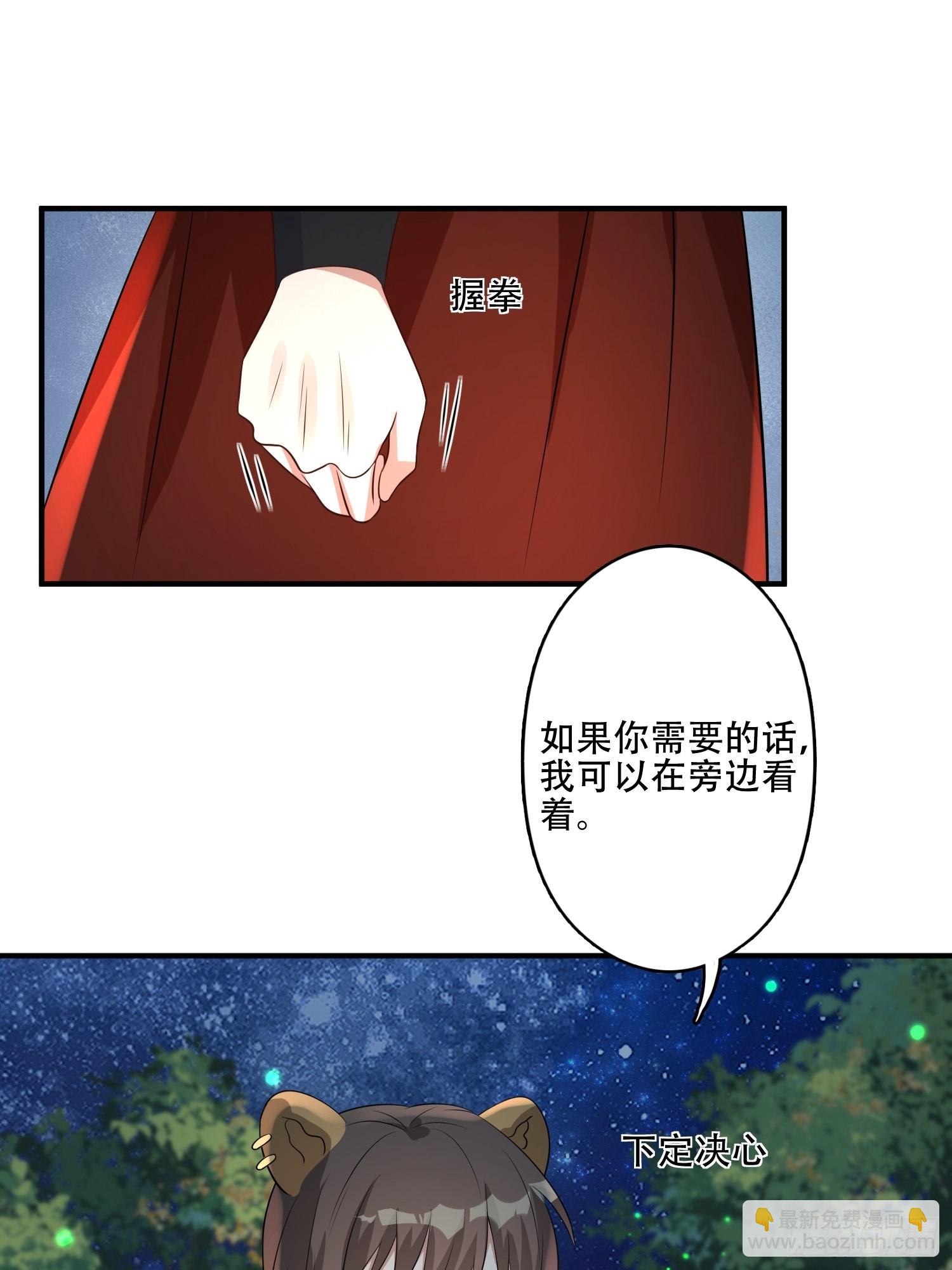 37话 赶走腾霄13