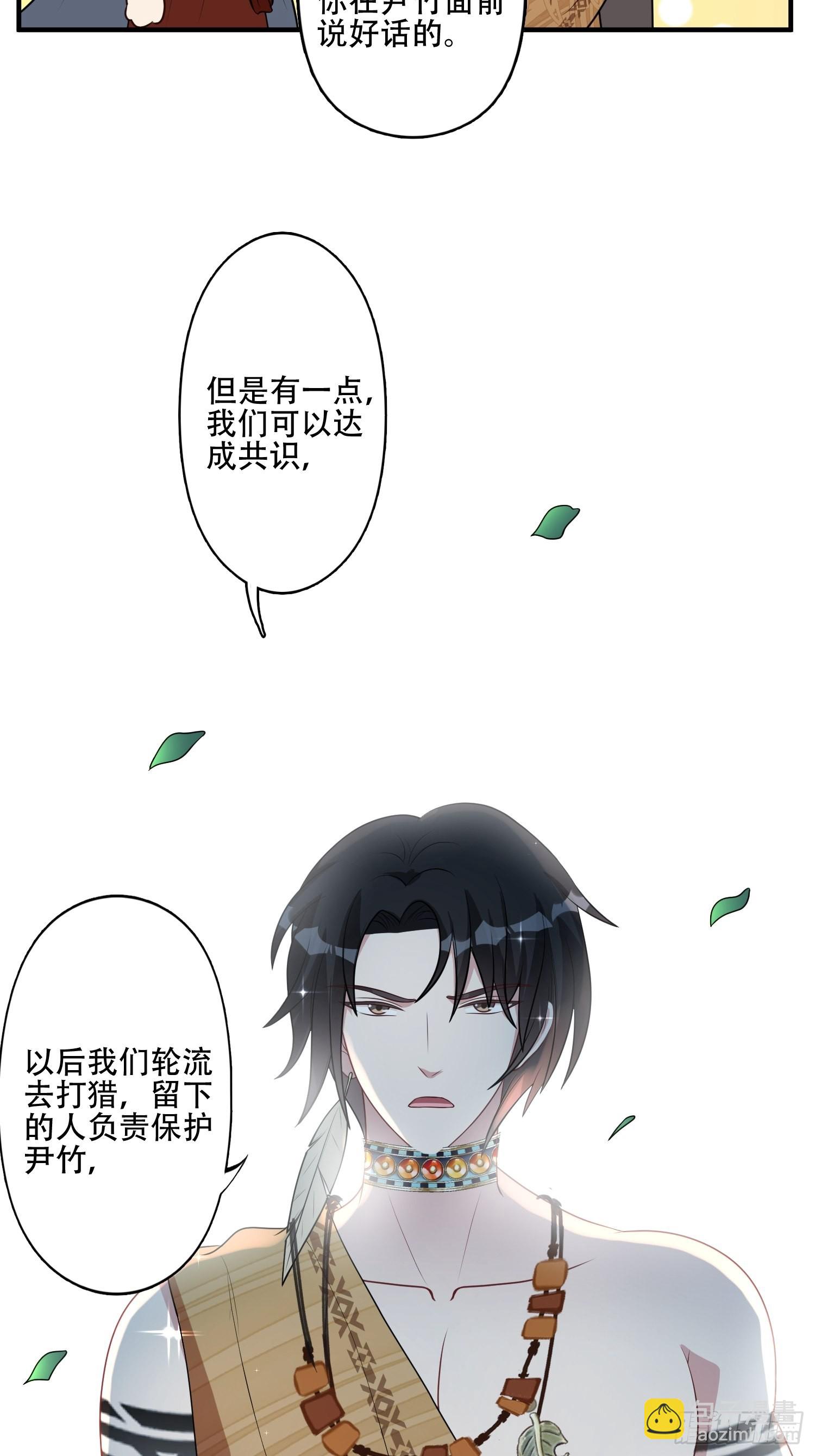 37话 赶走腾霄23