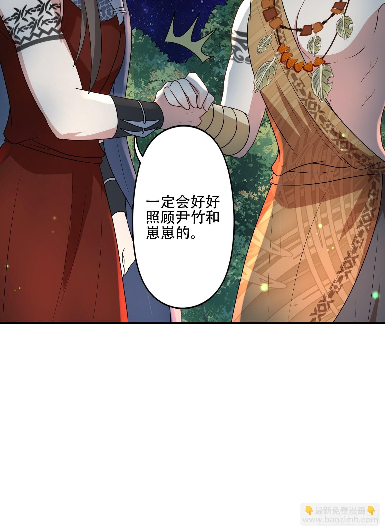 37话 赶走腾霄25