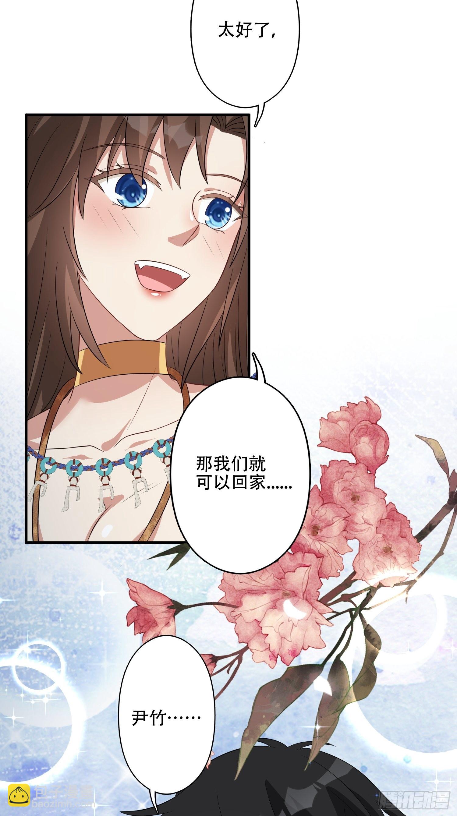 37话 赶走腾霄28
