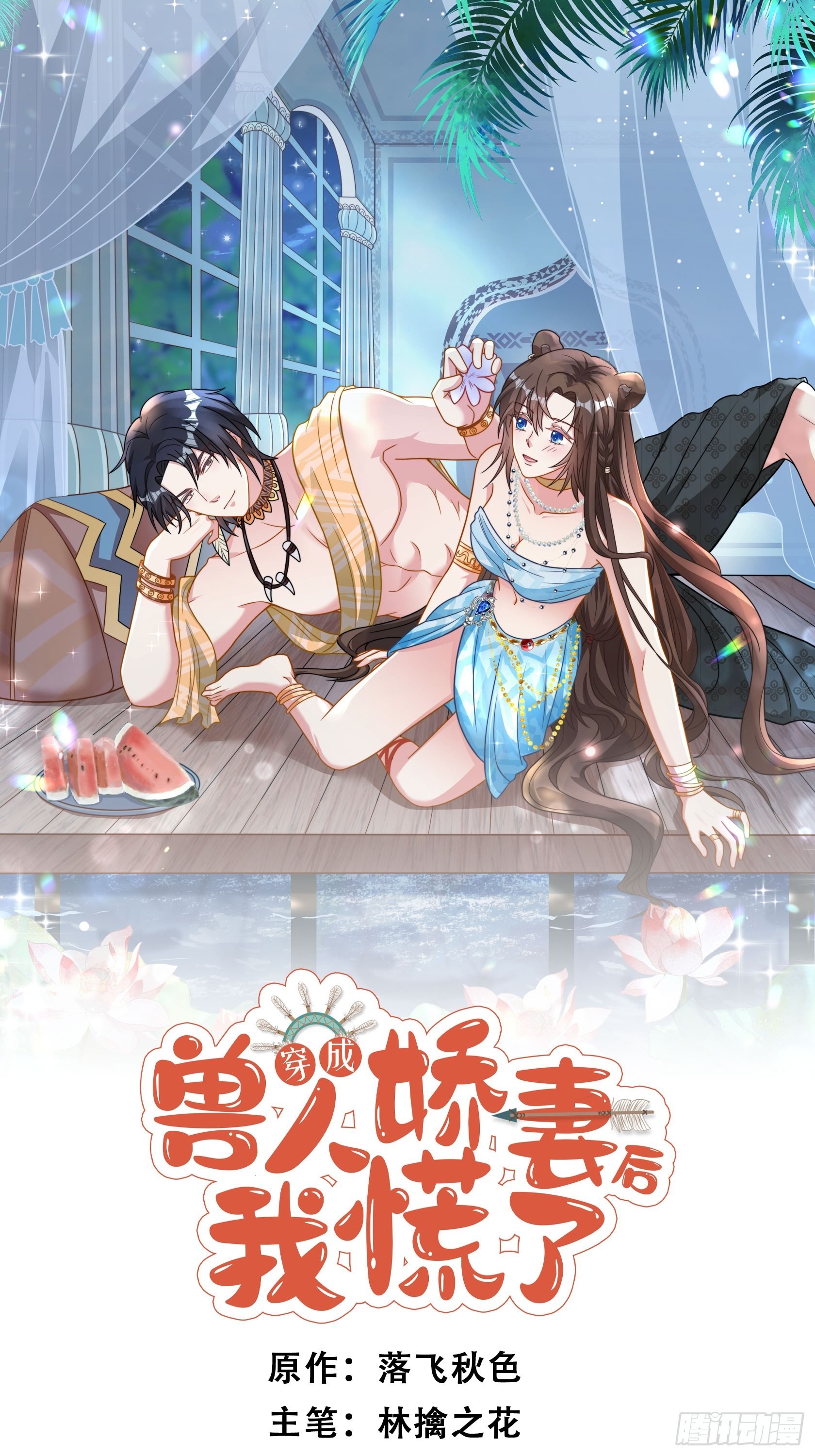 56话 前往黑暗之城0