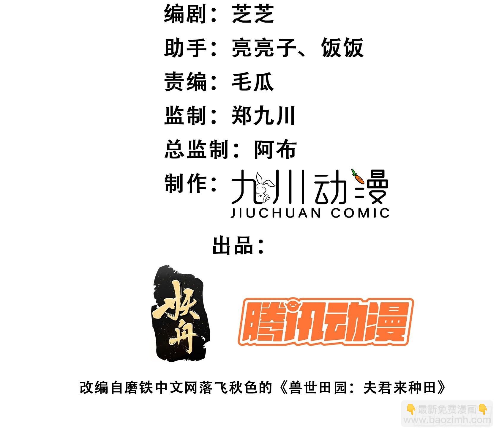 56话 前往黑暗之城1