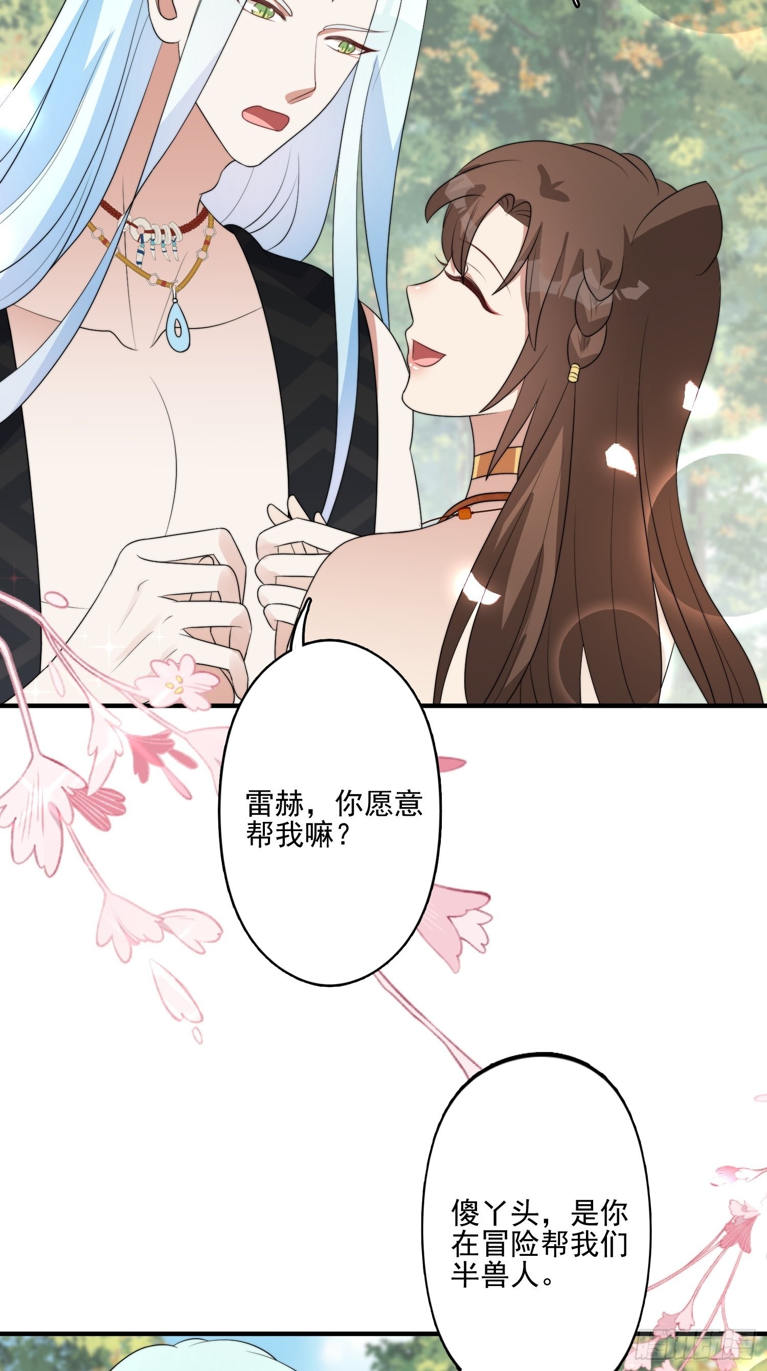 56话 前往黑暗之城12