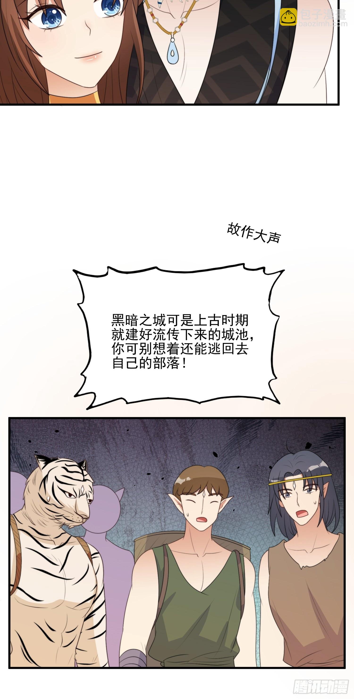 56话 前往黑暗之城27