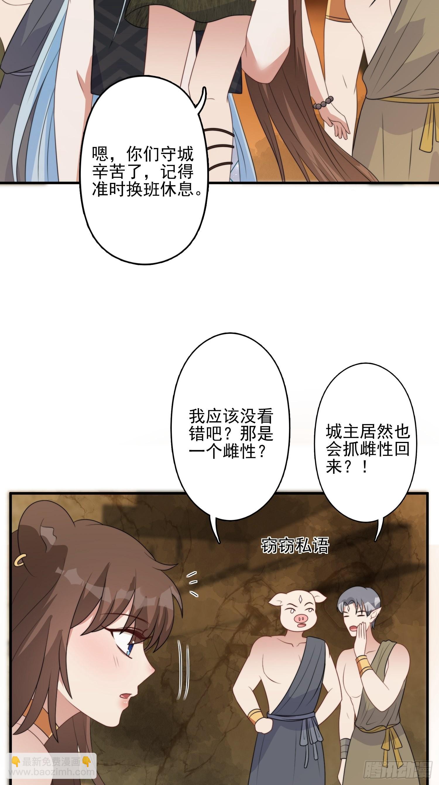 56话 前往黑暗之城32