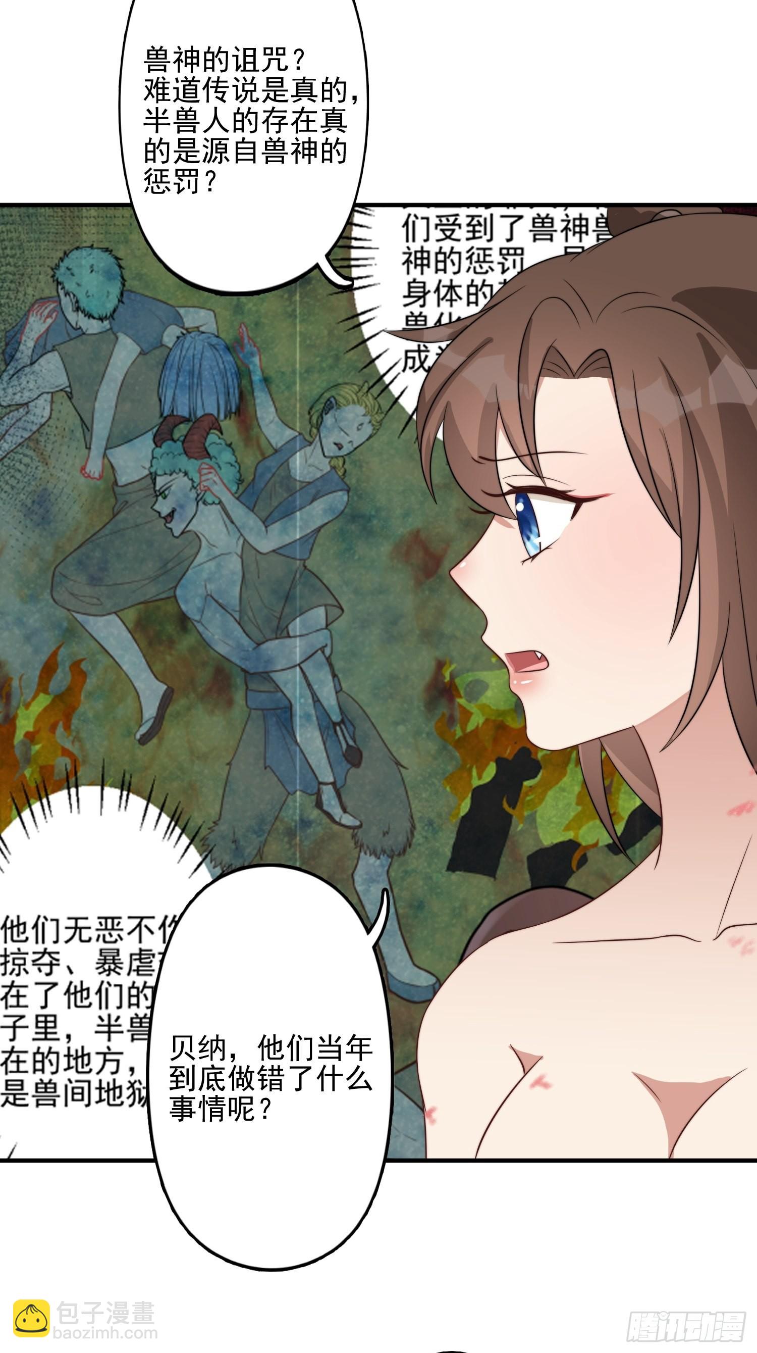 56话 前往黑暗之城4