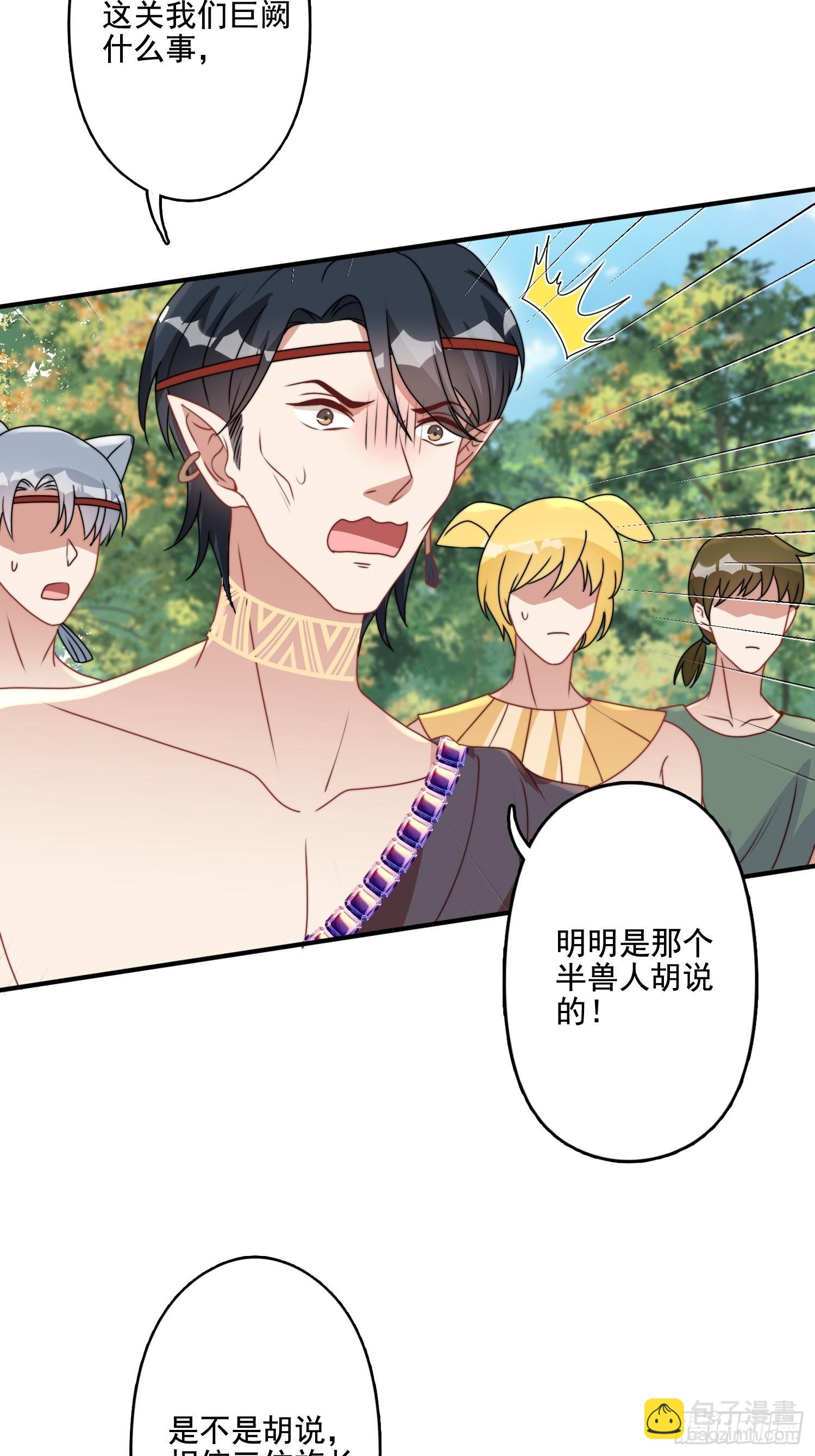 68话 乔诺要炸10