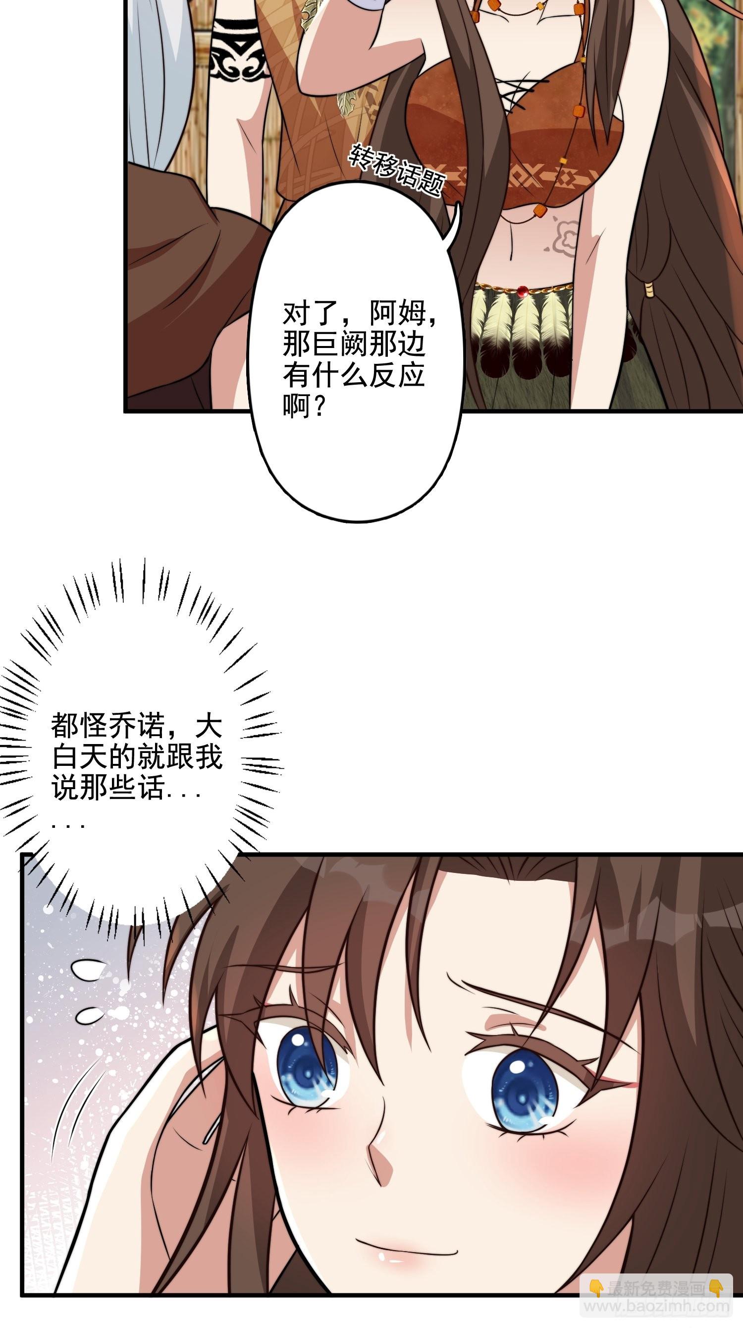68话 乔诺要炸20