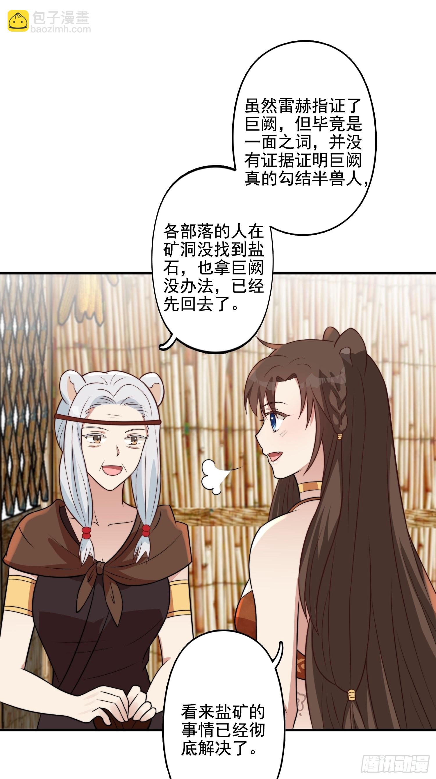68话 乔诺要炸21