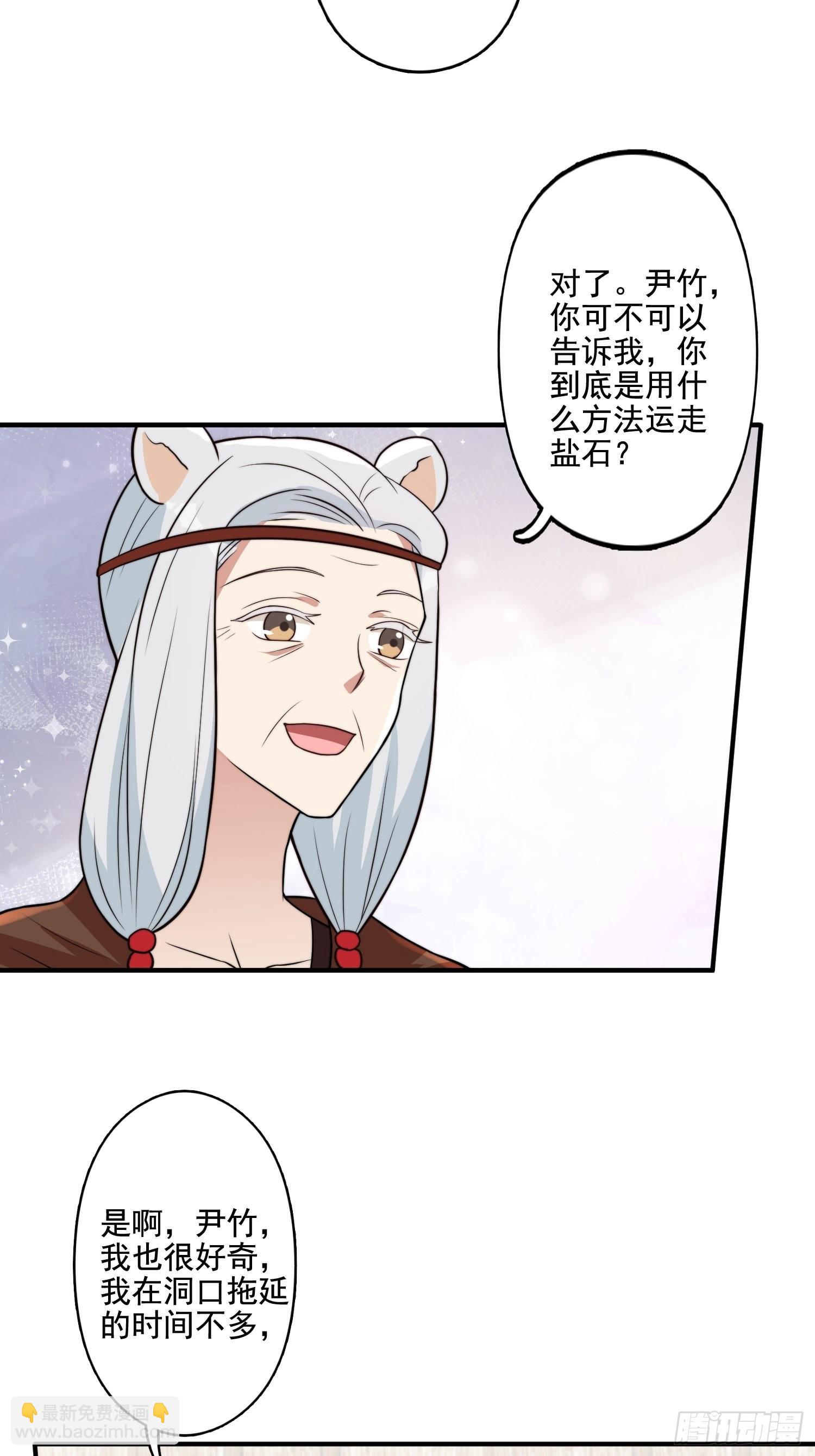 68话 乔诺要炸22