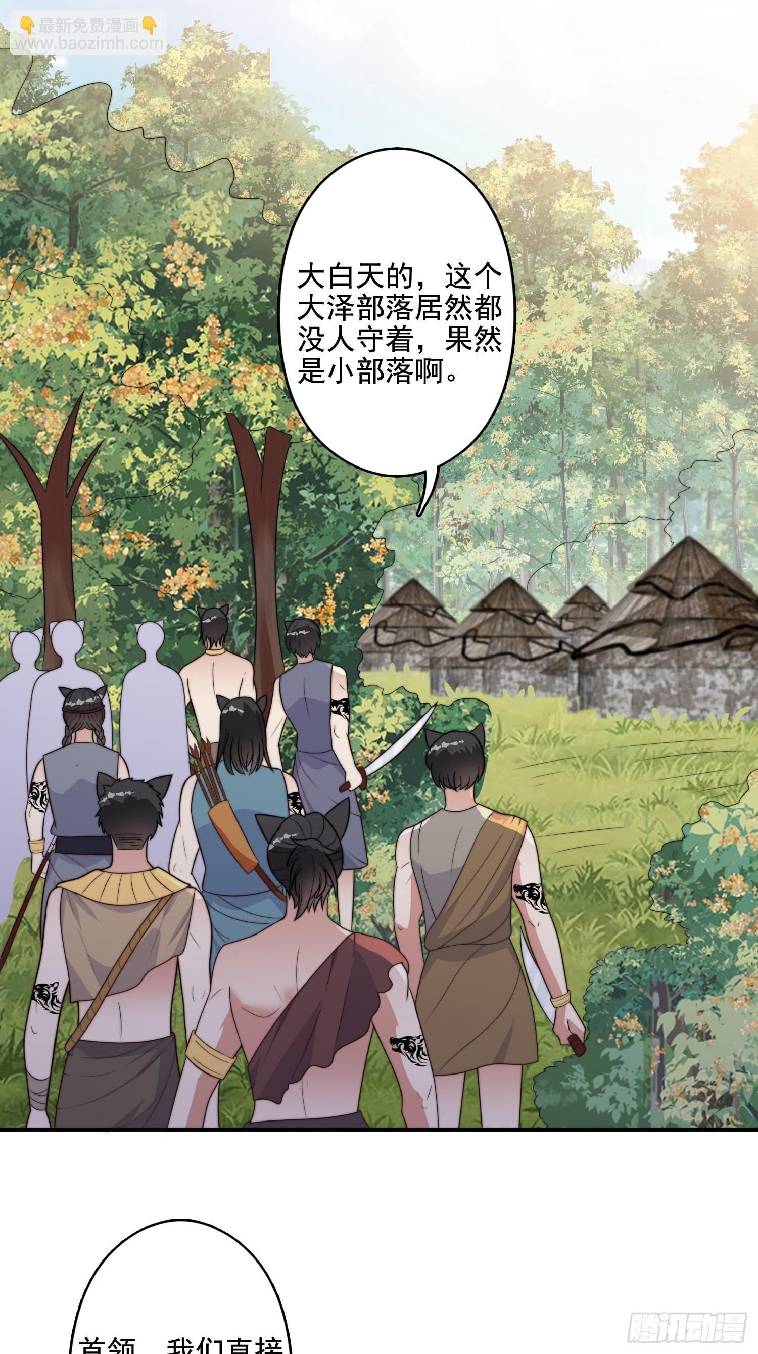76话 腾霄醒了！2