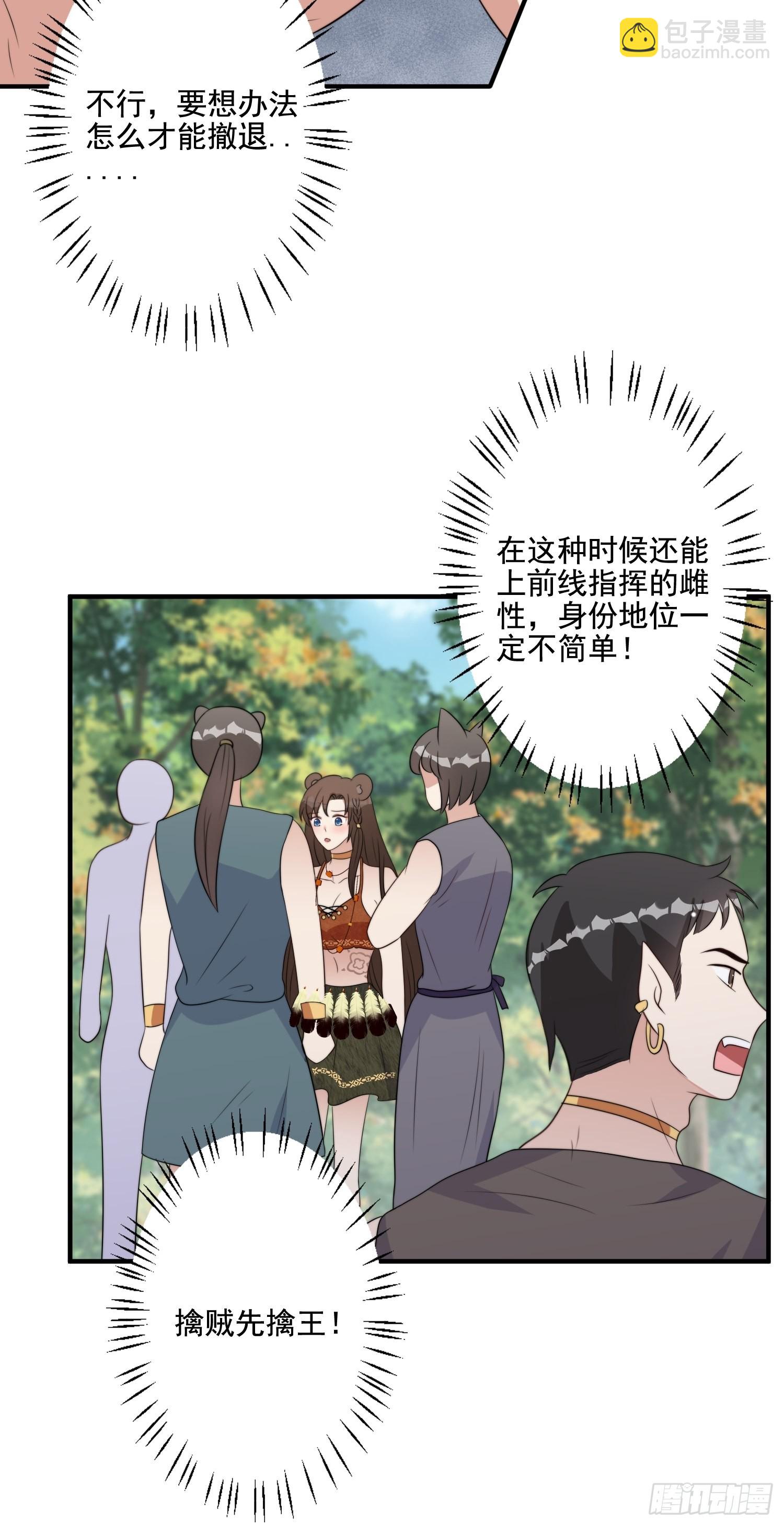 76话 腾霄醒了！25