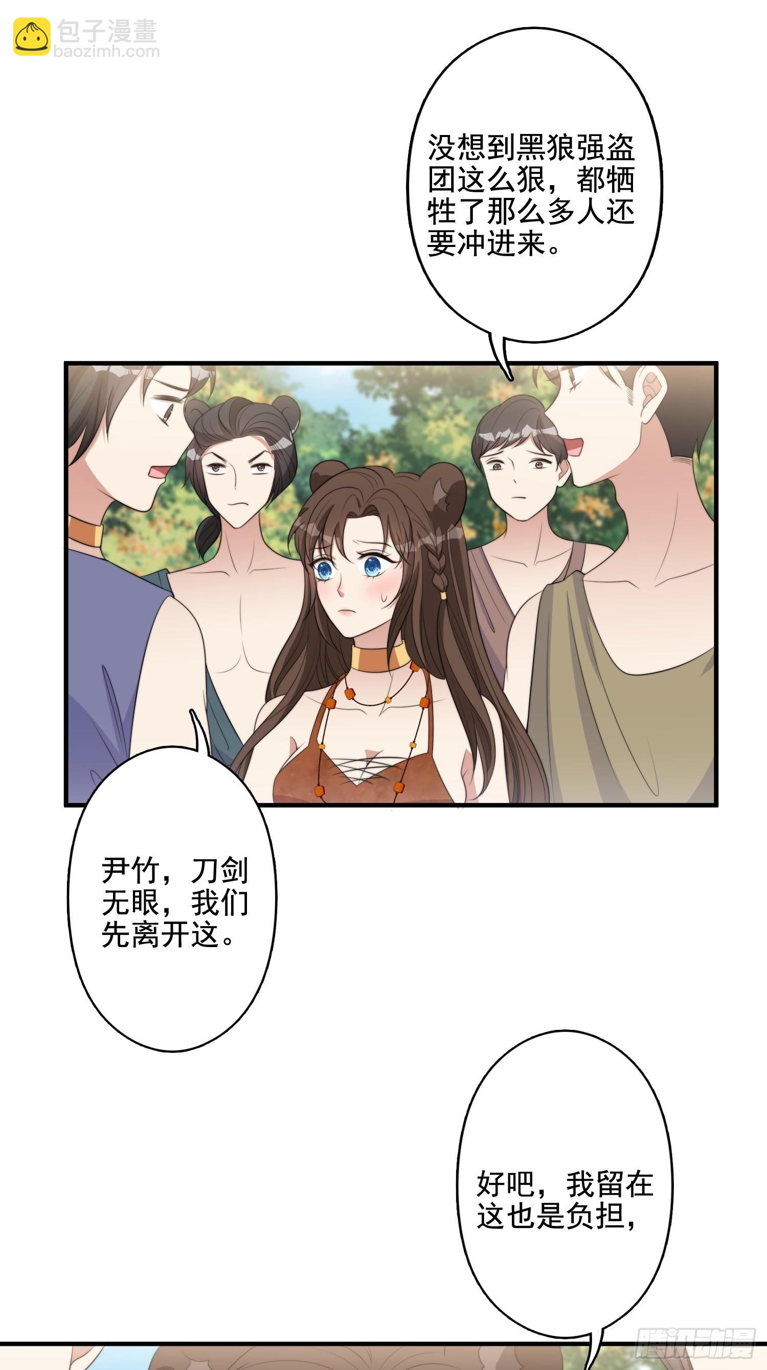 76话 腾霄醒了！26