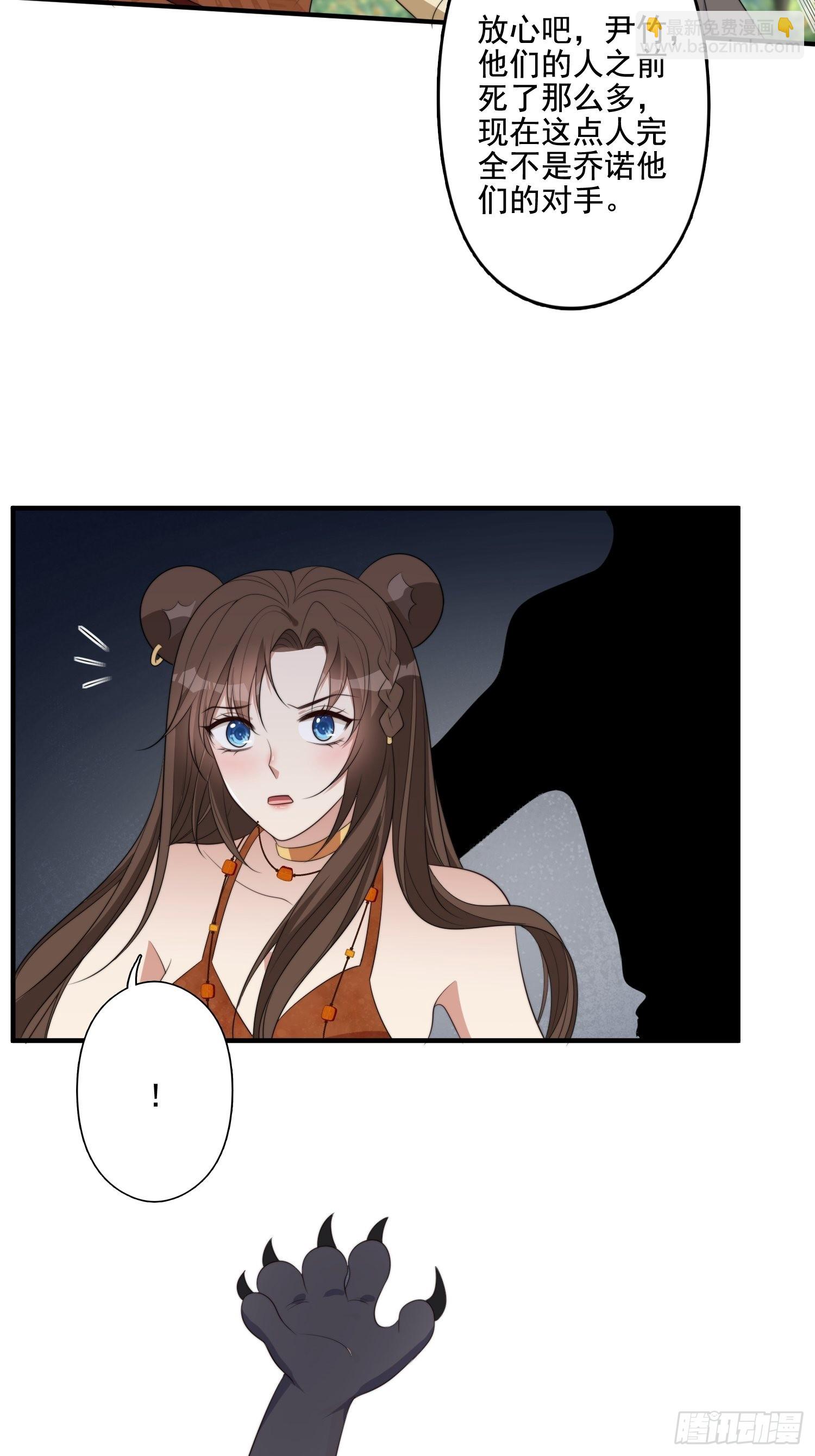 76话 腾霄醒了！28