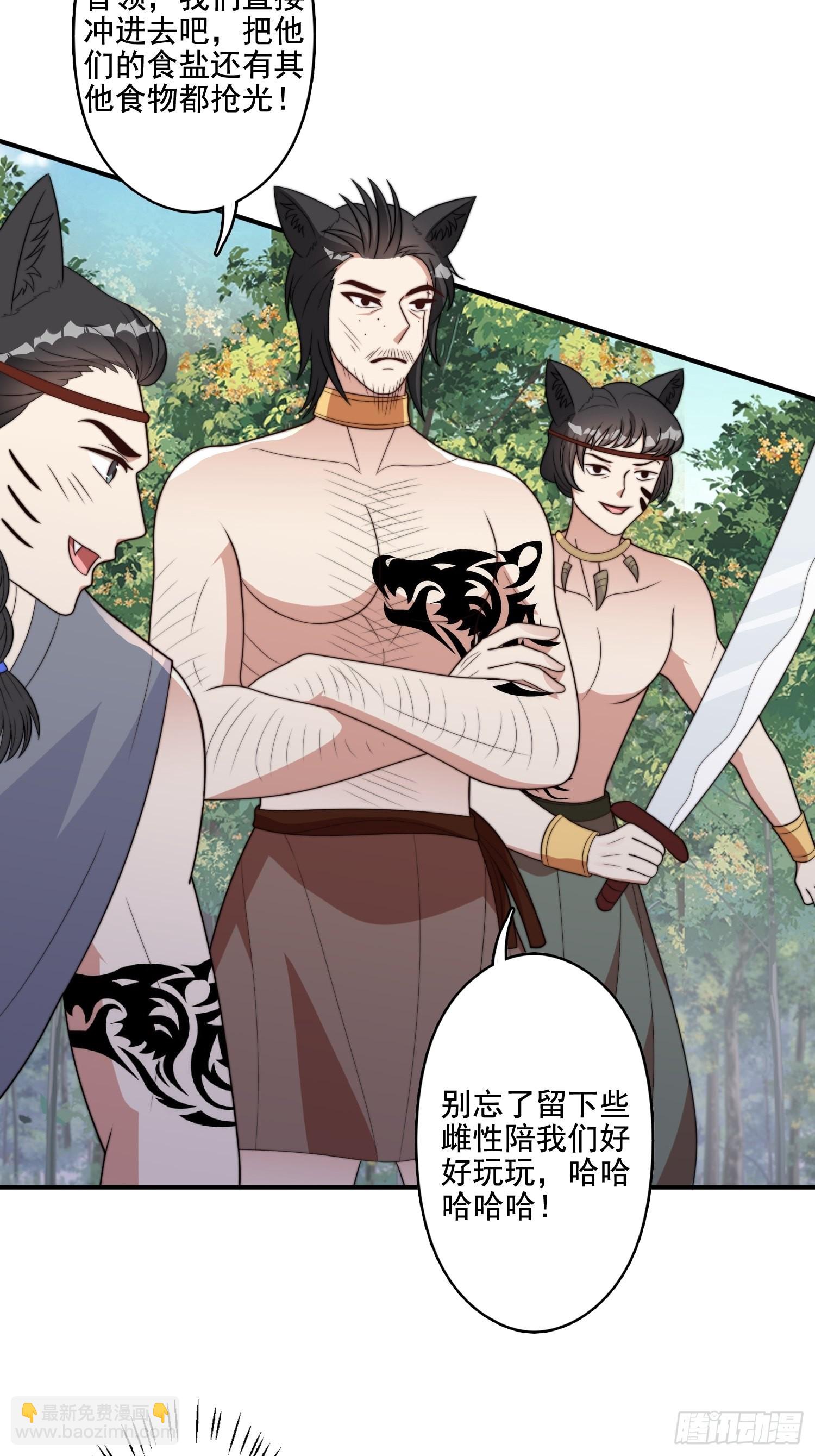 76话 腾霄醒了！3