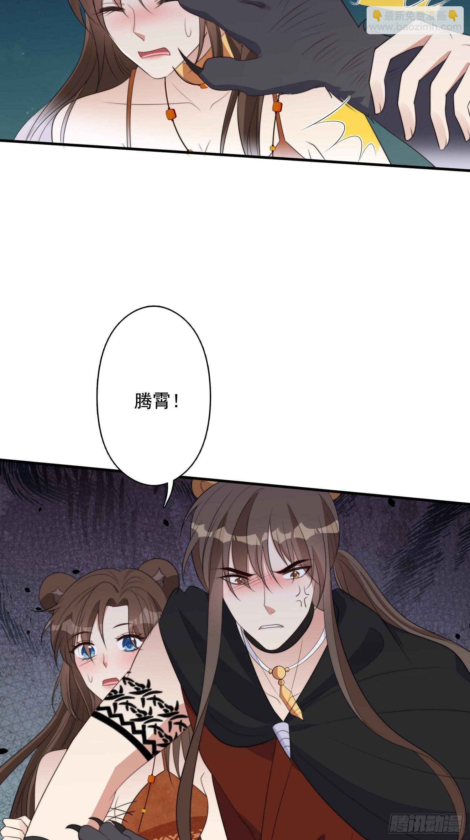 76话 腾霄醒了！31
